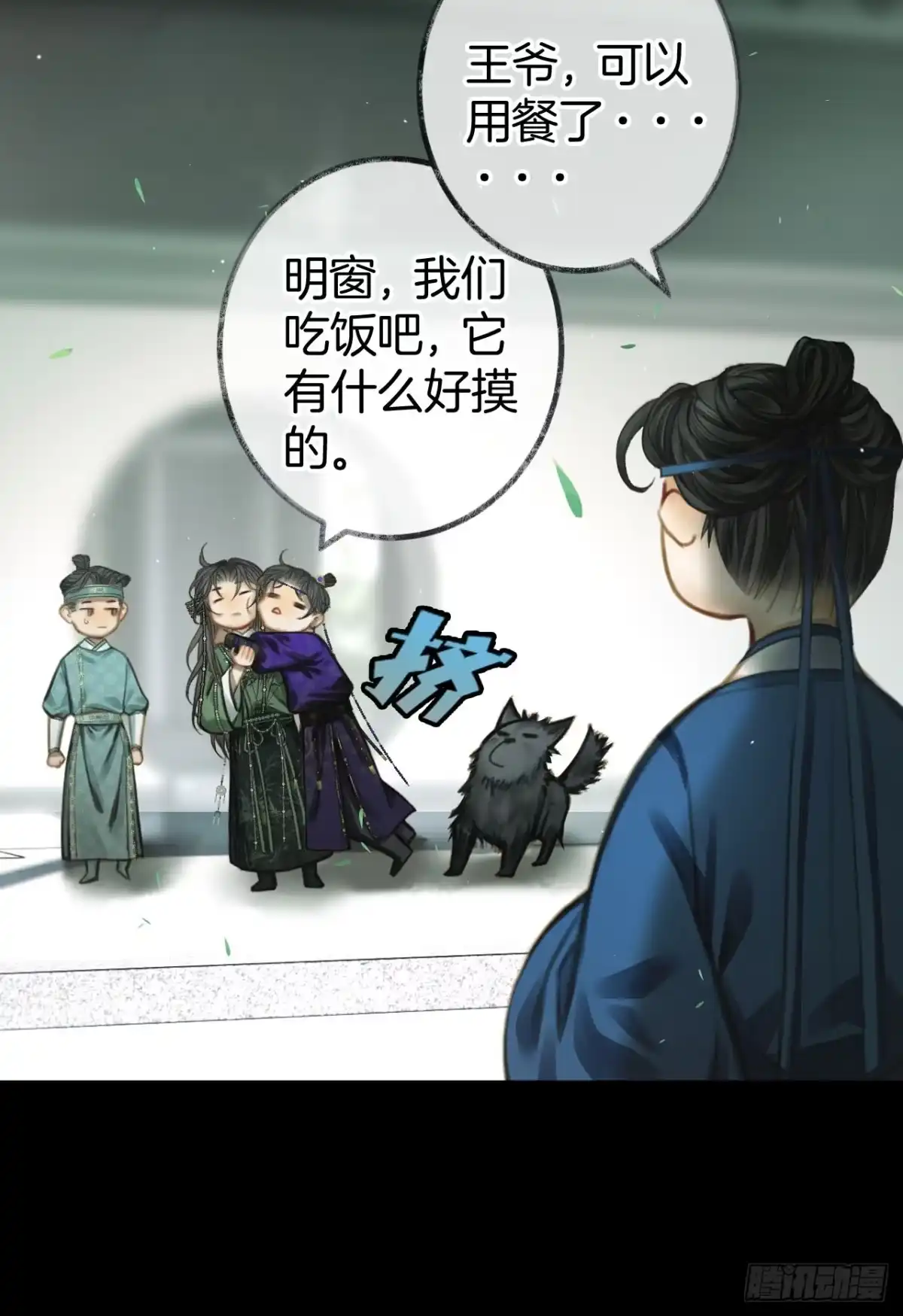 《明窗宴坐中》我睡觉很老实的19 第46页