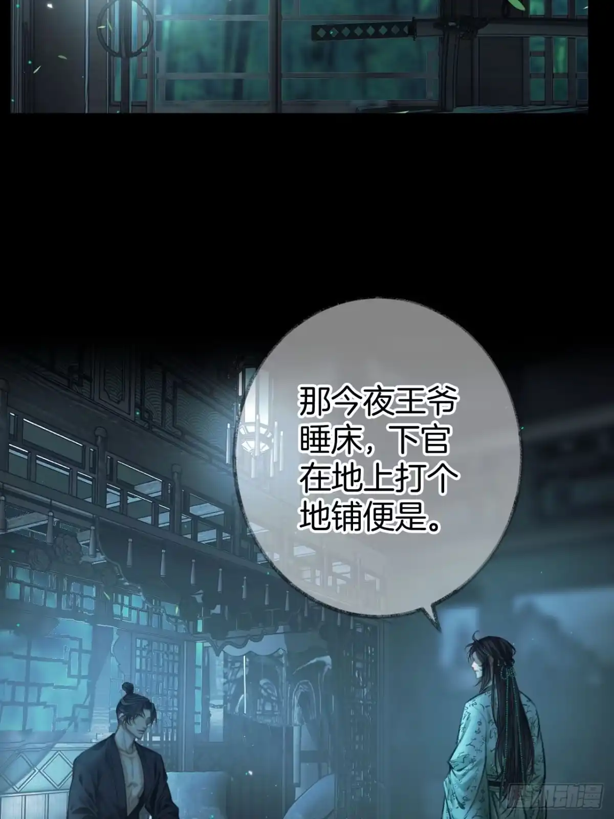《明窗宴坐中》我睡觉很老实的19 第13页