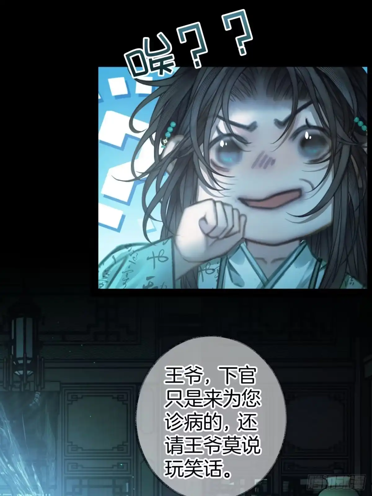 《明窗宴坐中》我睡觉很老实的19 第7页