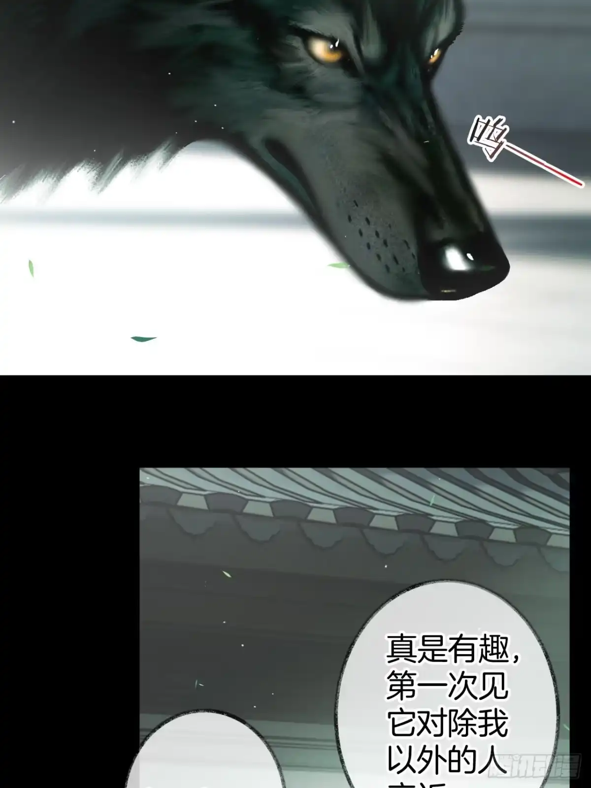 《明窗宴坐中》我睡觉很老实的19 第41页