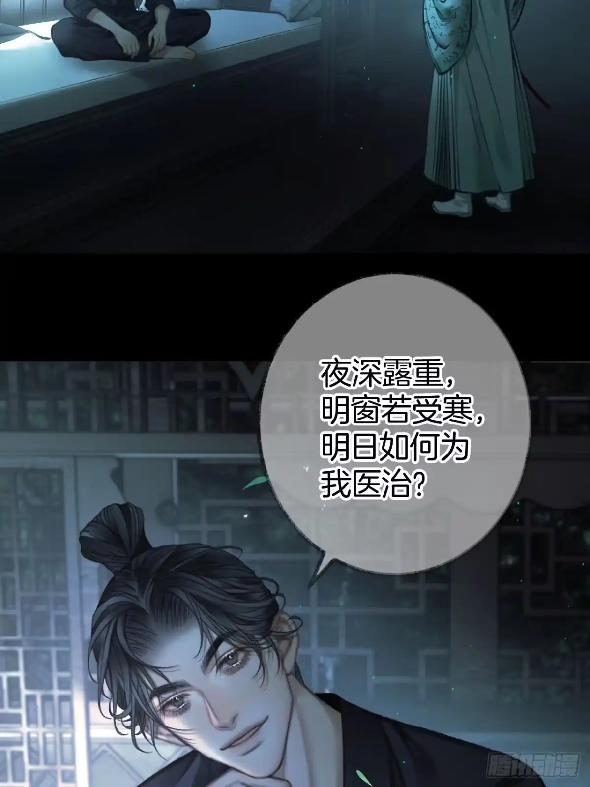 《明窗宴坐中》我睡觉很老实的19 第14页