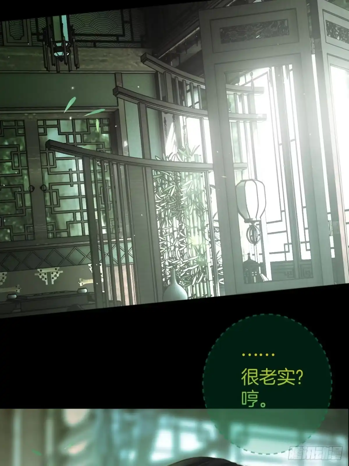 《明窗宴坐中》我睡觉很老实的19 第18页