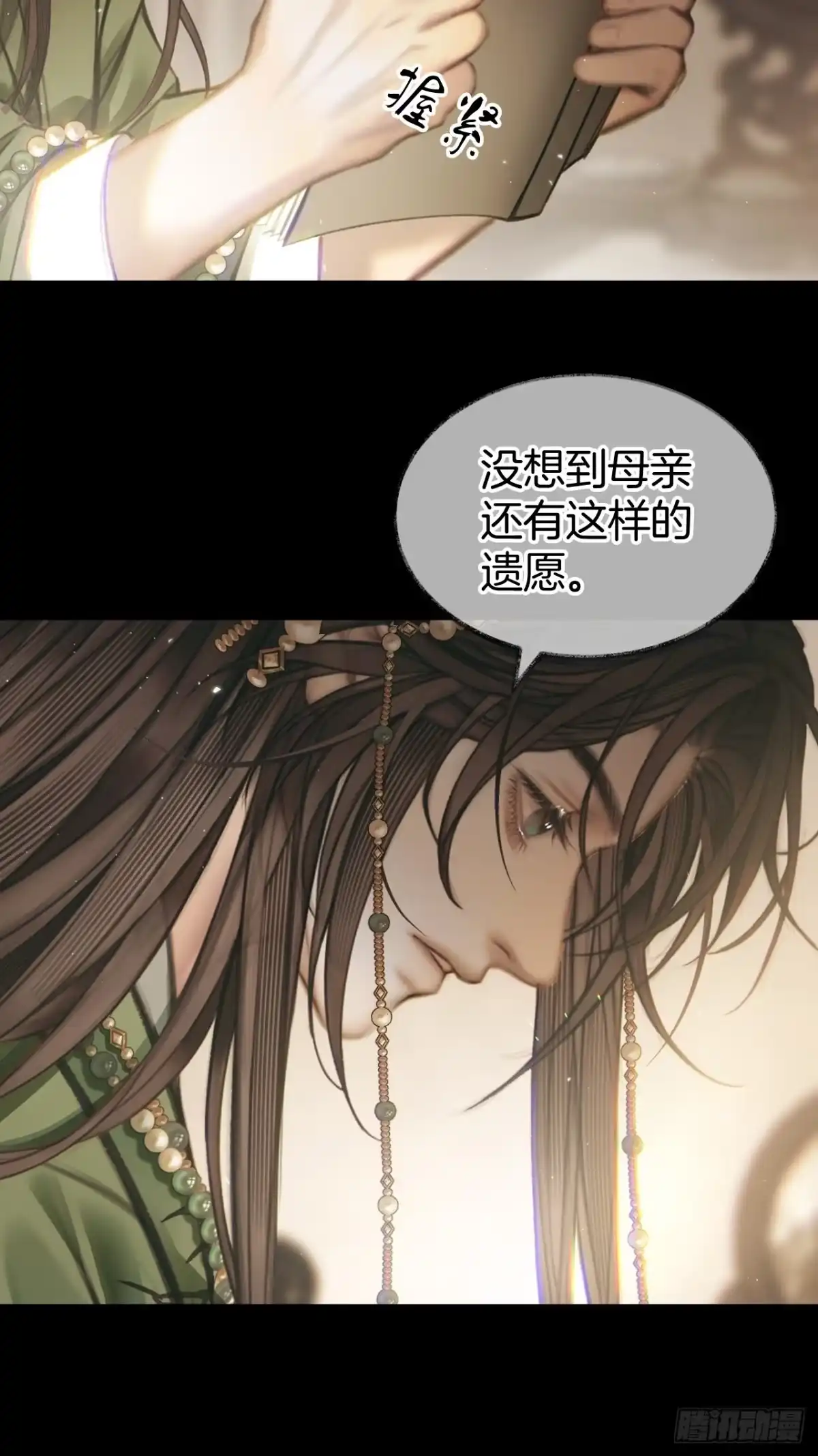 《明窗宴坐中》异曲同工20 第36页