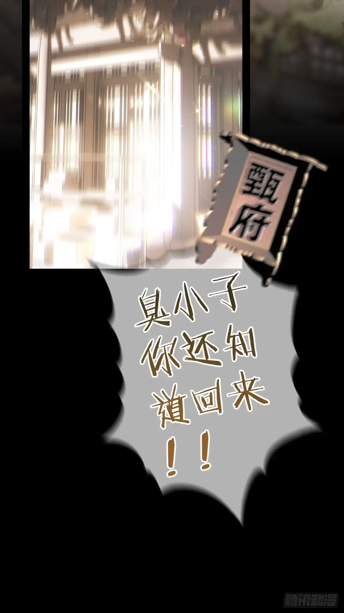 《明窗宴坐中》异曲同工20 第8页