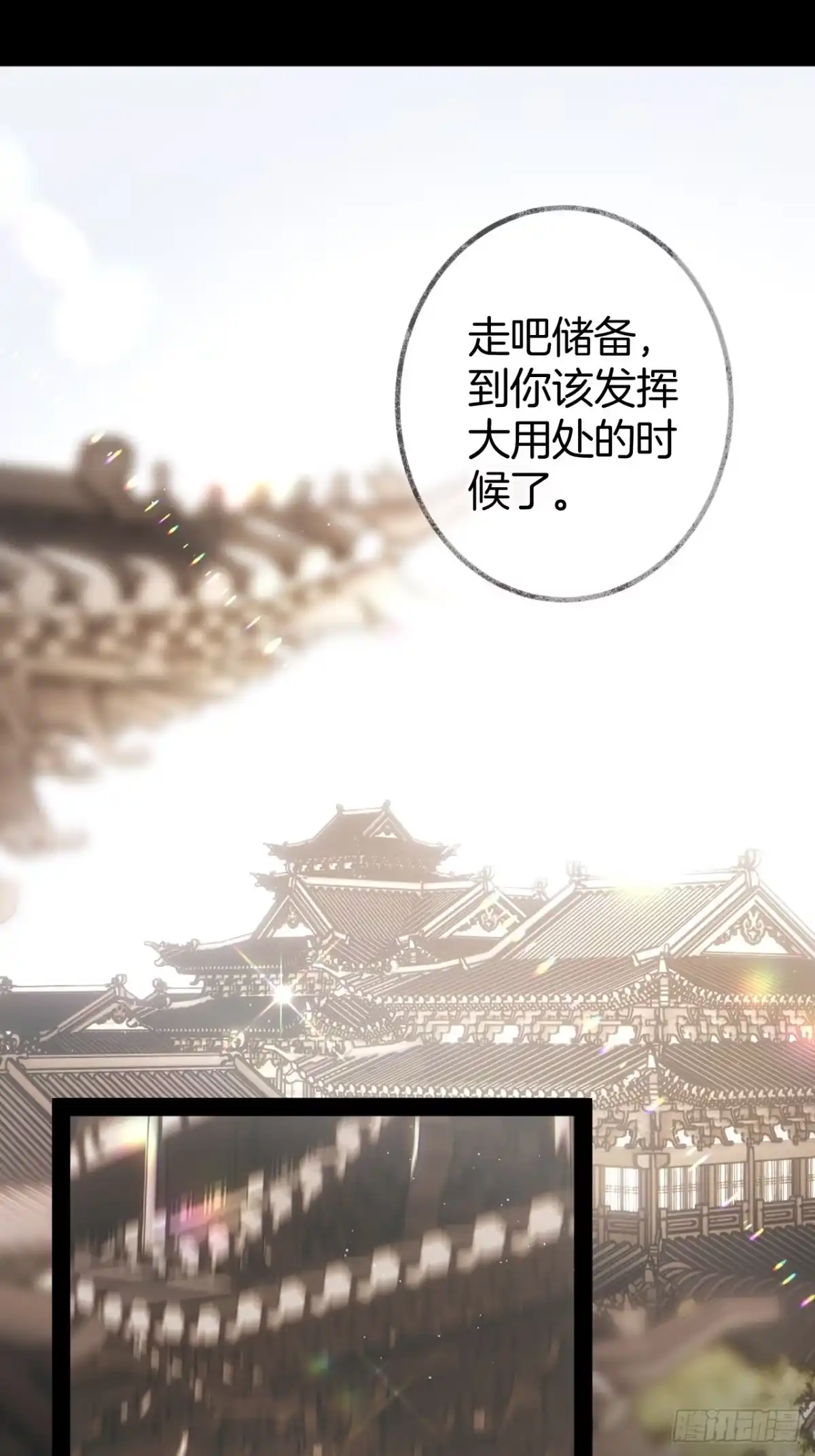 《明窗宴坐中》异曲同工20 第7页