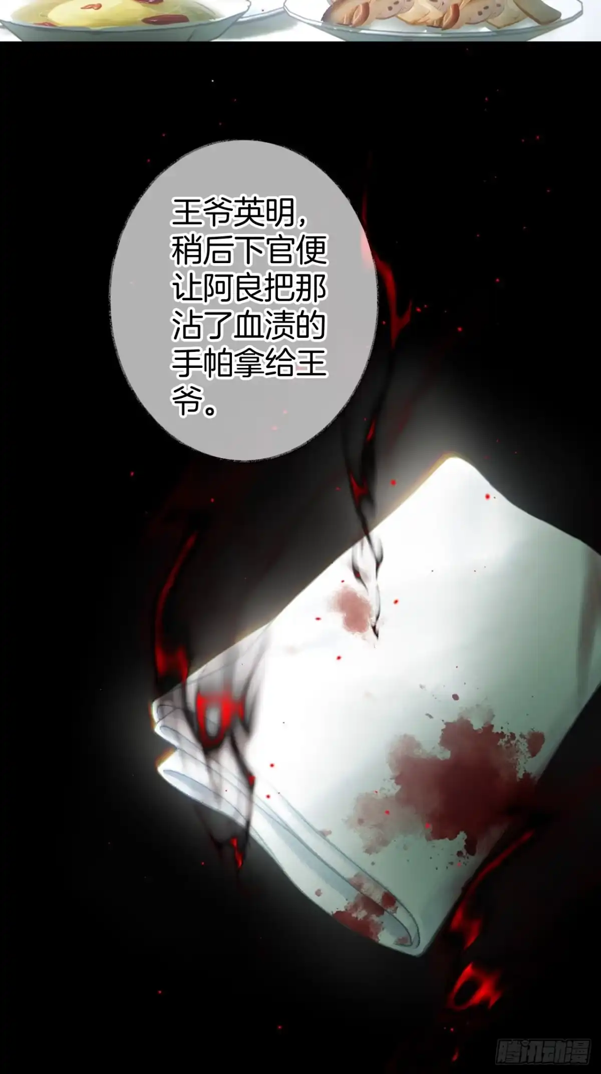 《明窗宴坐中》异曲同工20 第17页