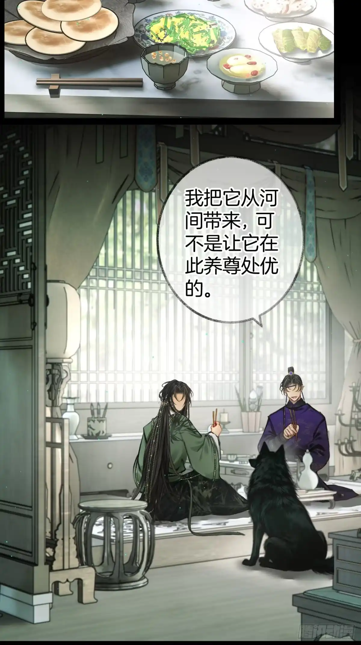 《明窗宴坐中》异曲同工20 第12页