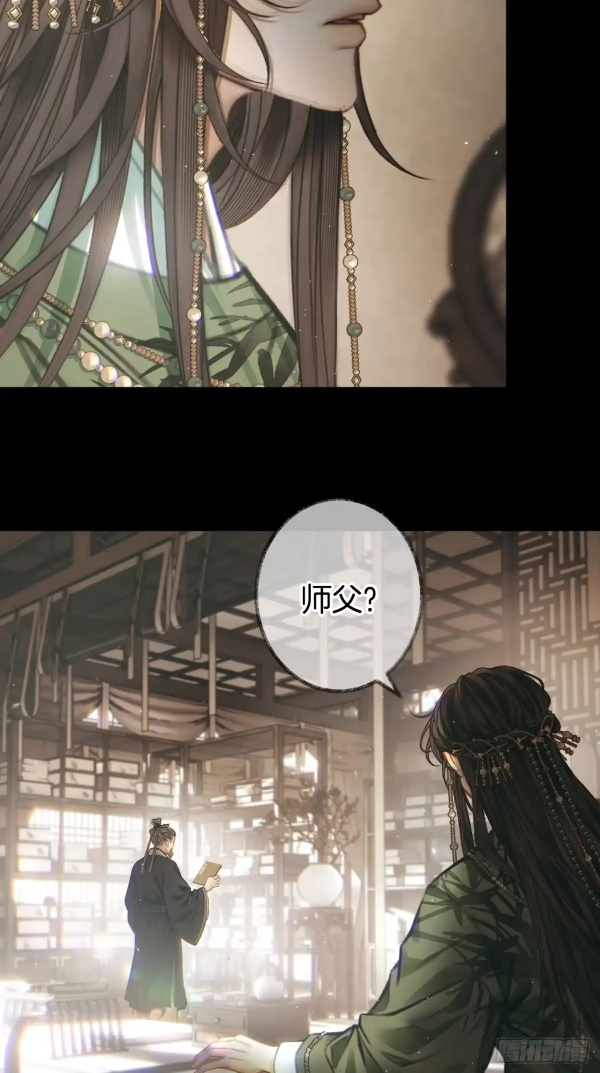 《明窗宴坐中》异曲同工20 第27页