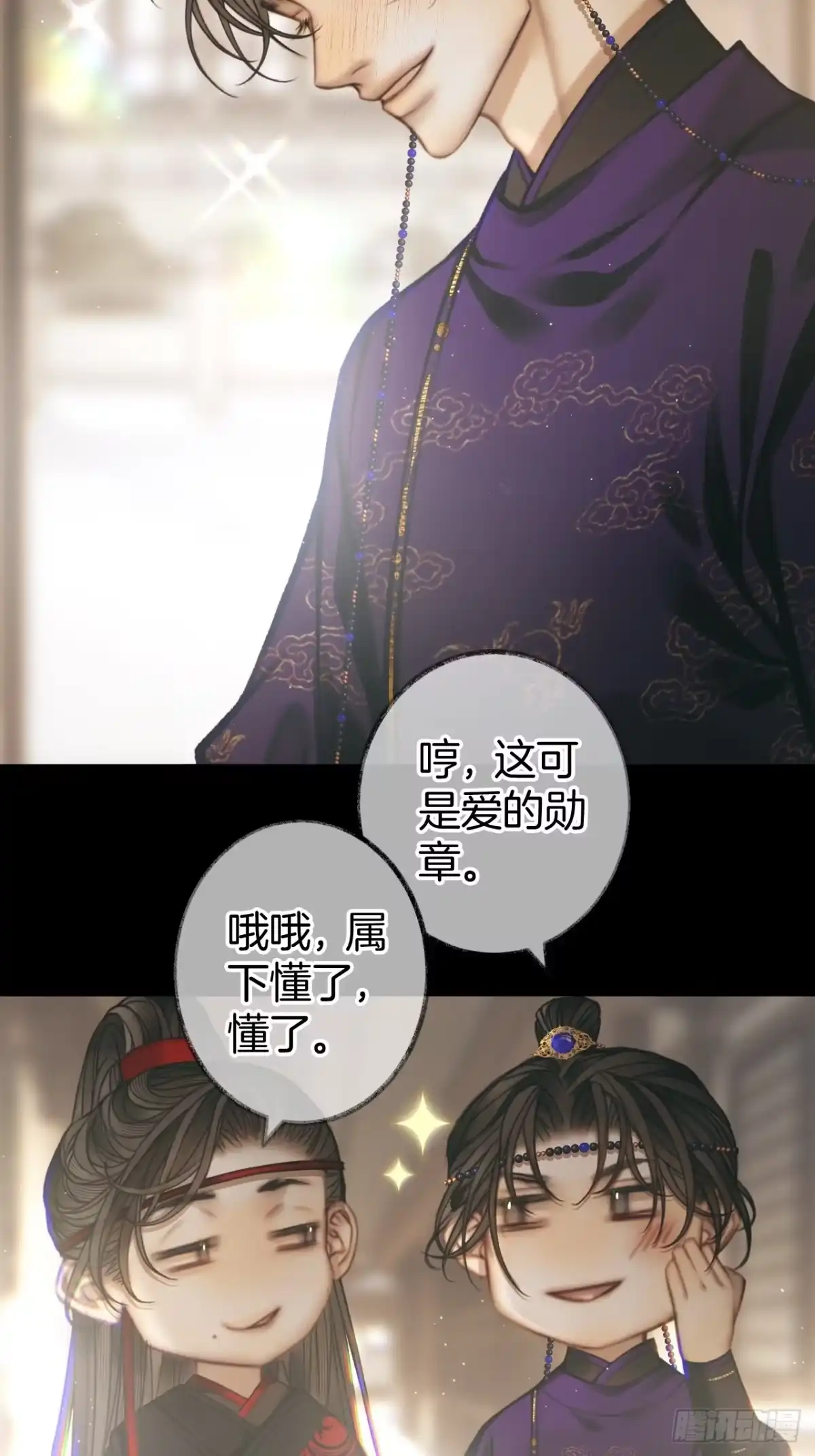 《明窗宴坐中》异曲同工20 第5页