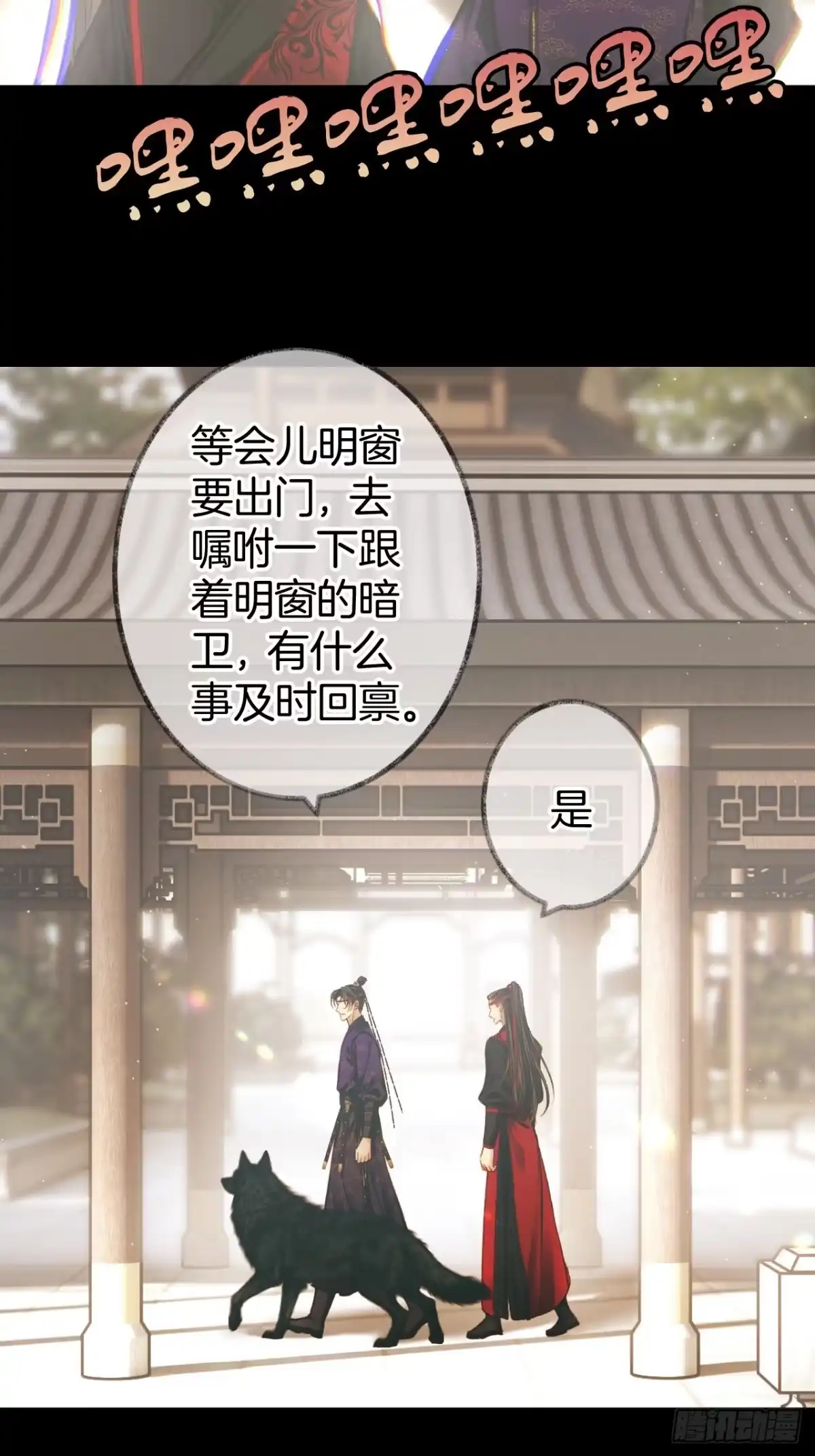 《明窗宴坐中》异曲同工20 第6页