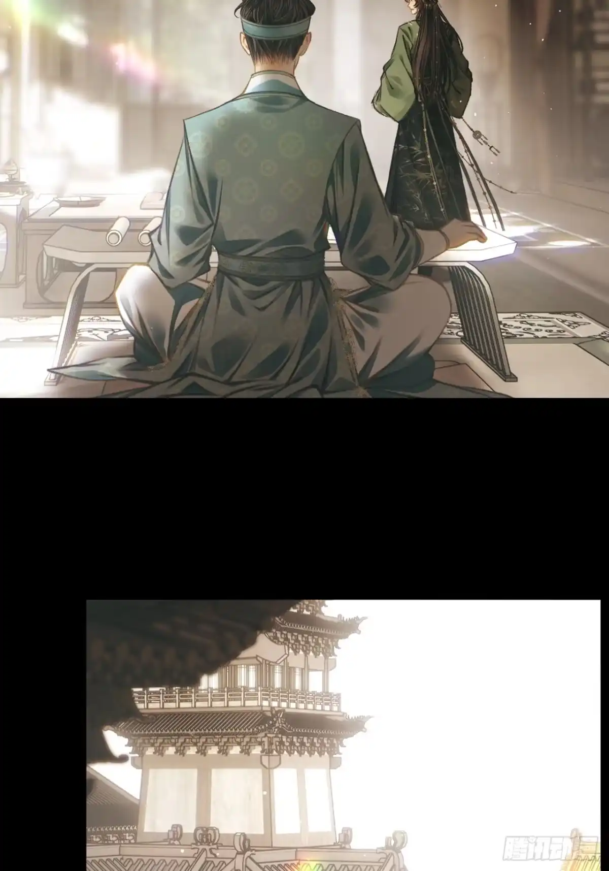 《明窗宴坐中》私会情郎？21 第4页