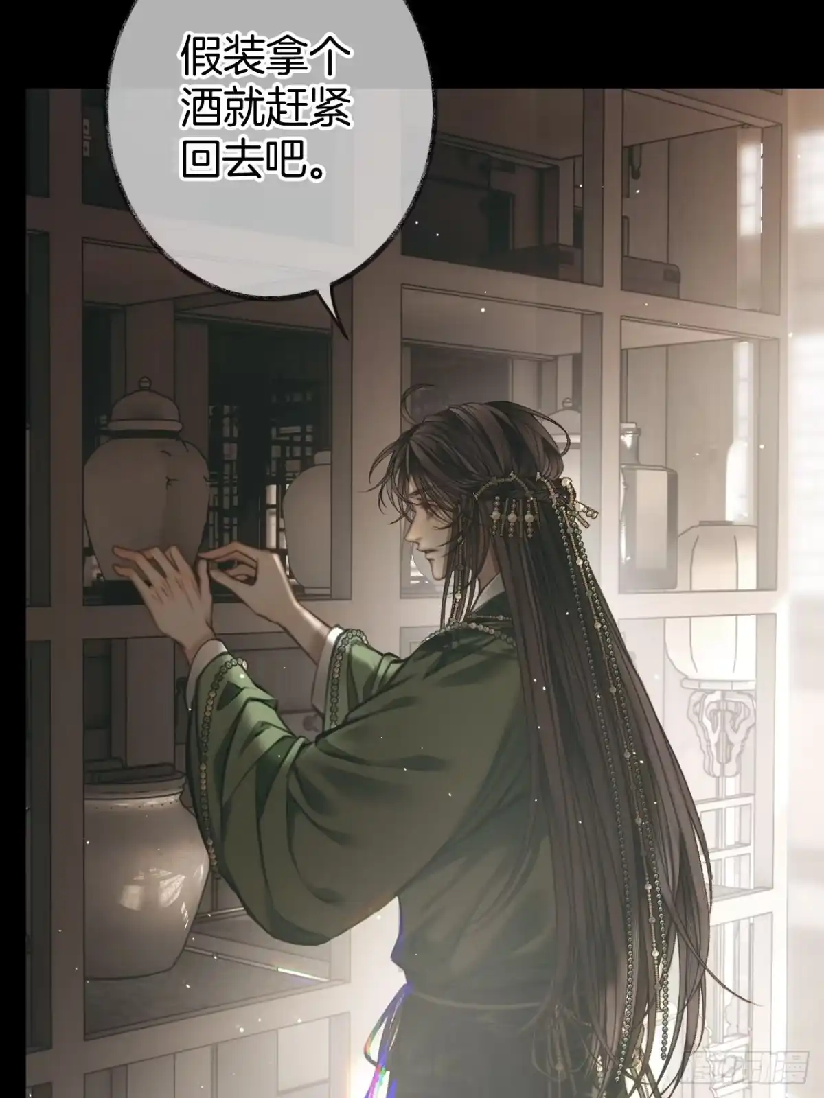 《明窗宴坐中》私会情郎？21 第16页