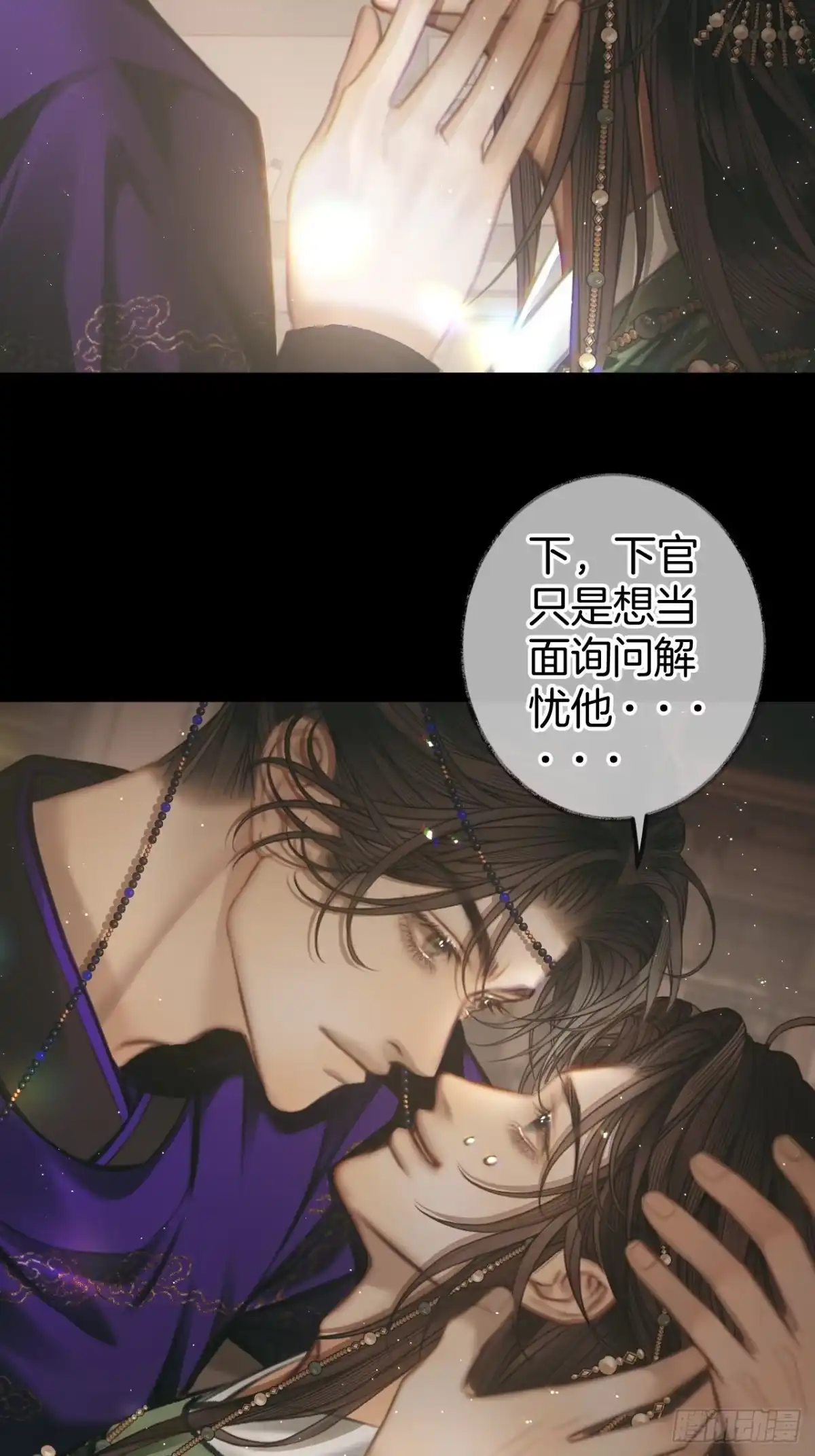 《明窗宴坐中》私会情郎？21 第32页