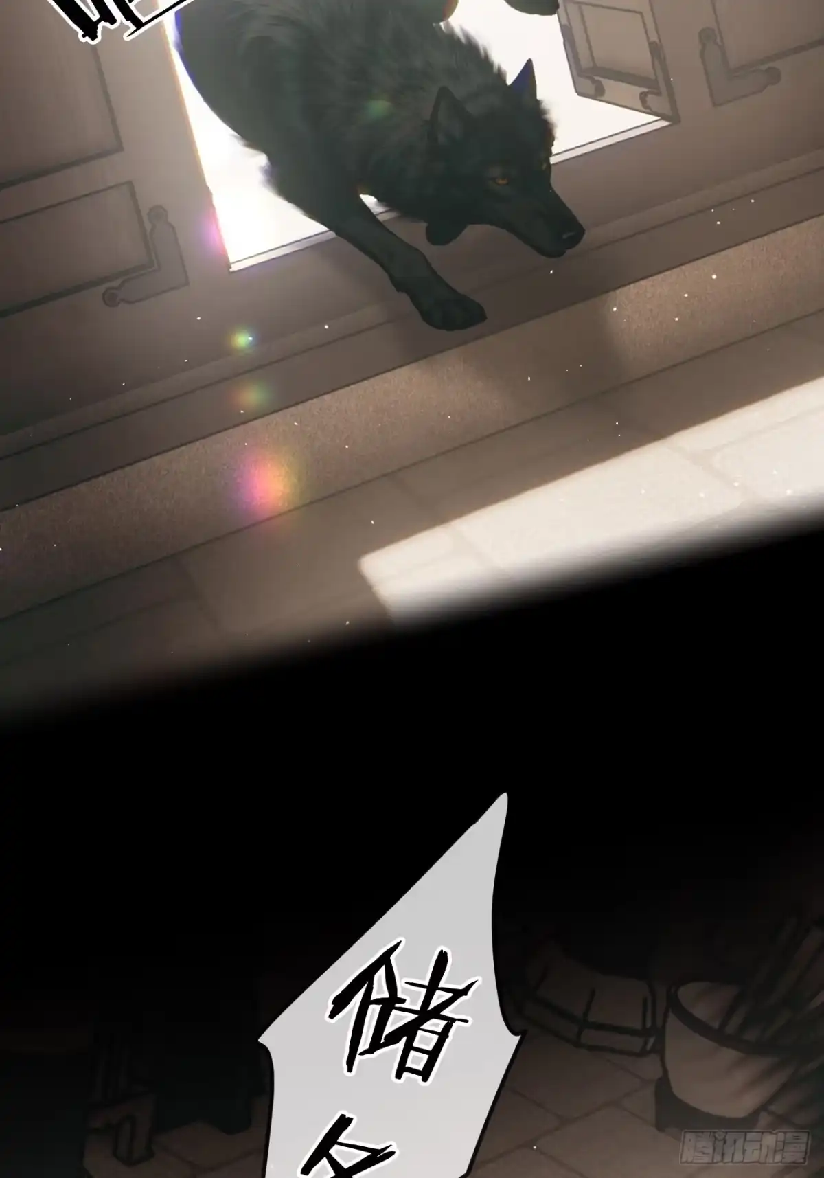 《明窗宴坐中》私会情郎？21 第23页