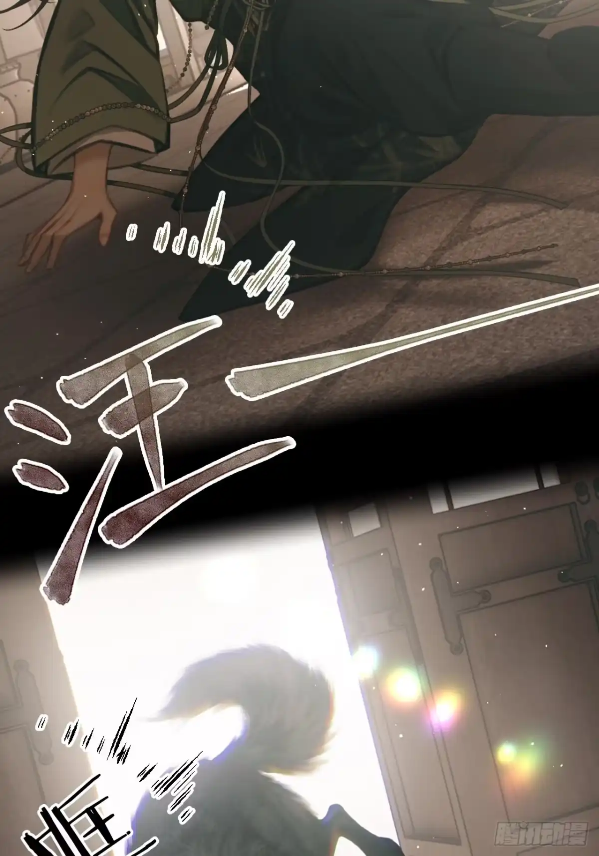 《明窗宴坐中》私会情郎？21 第22页