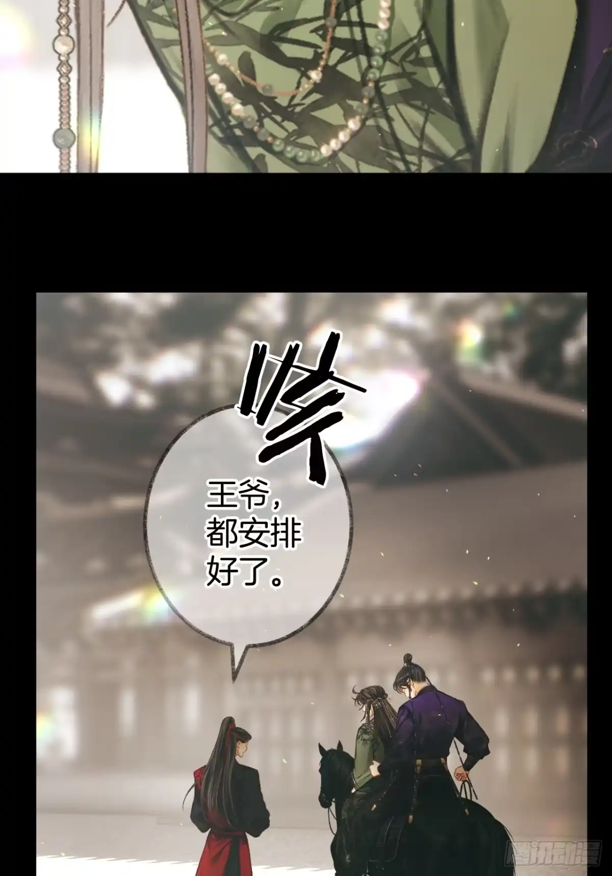 《明窗宴坐中》醋精一点也不老实22 第28页