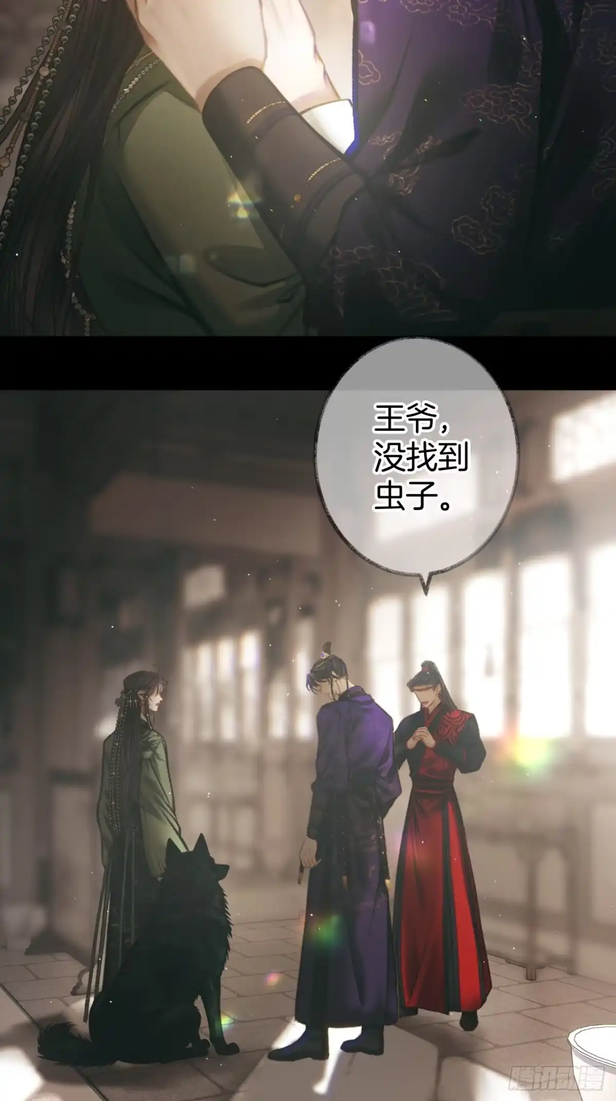 《明窗宴坐中》醋精一点也不老实22 第4页