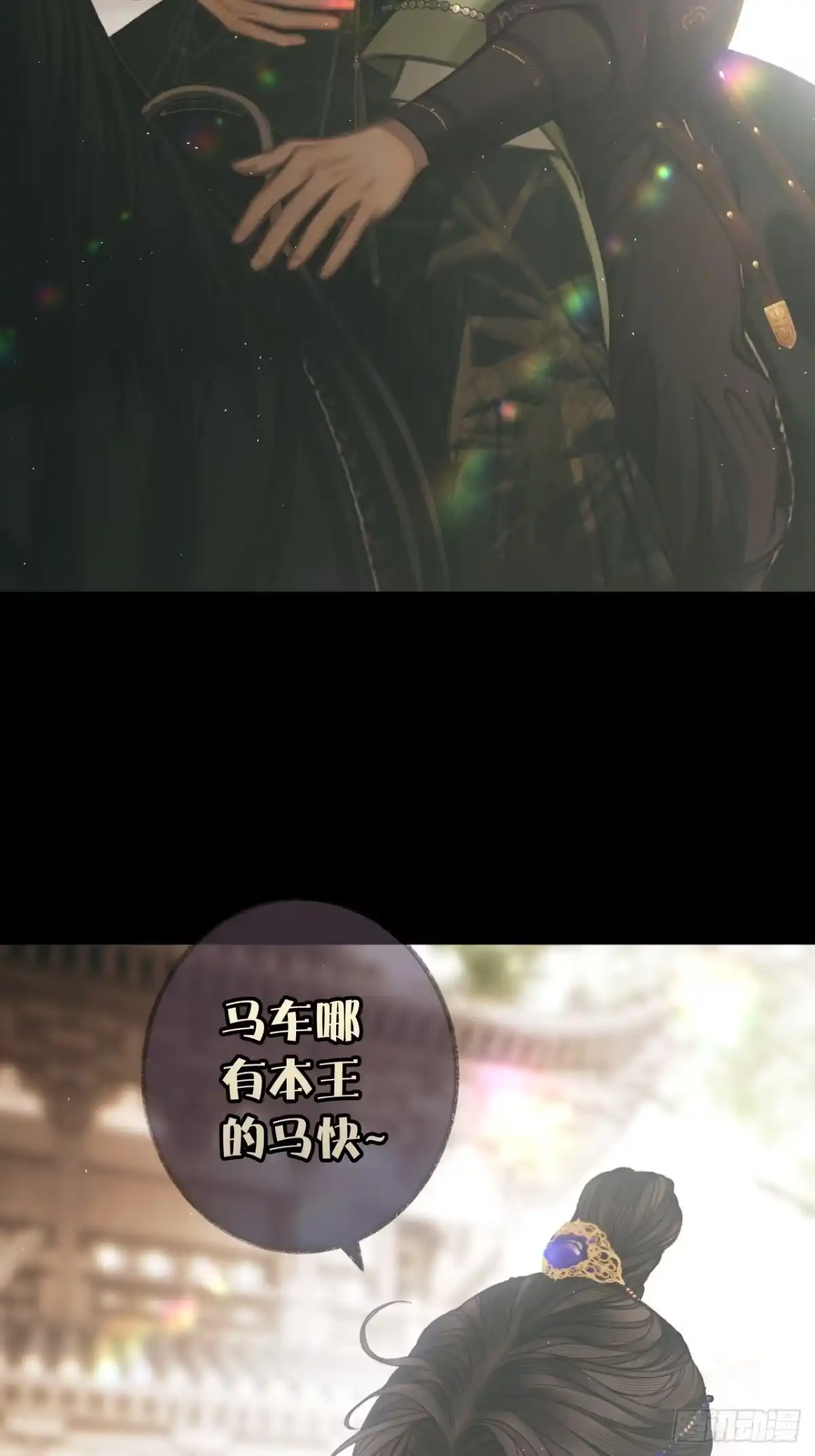 《明窗宴坐中》醋精一点也不老实22 第21页
