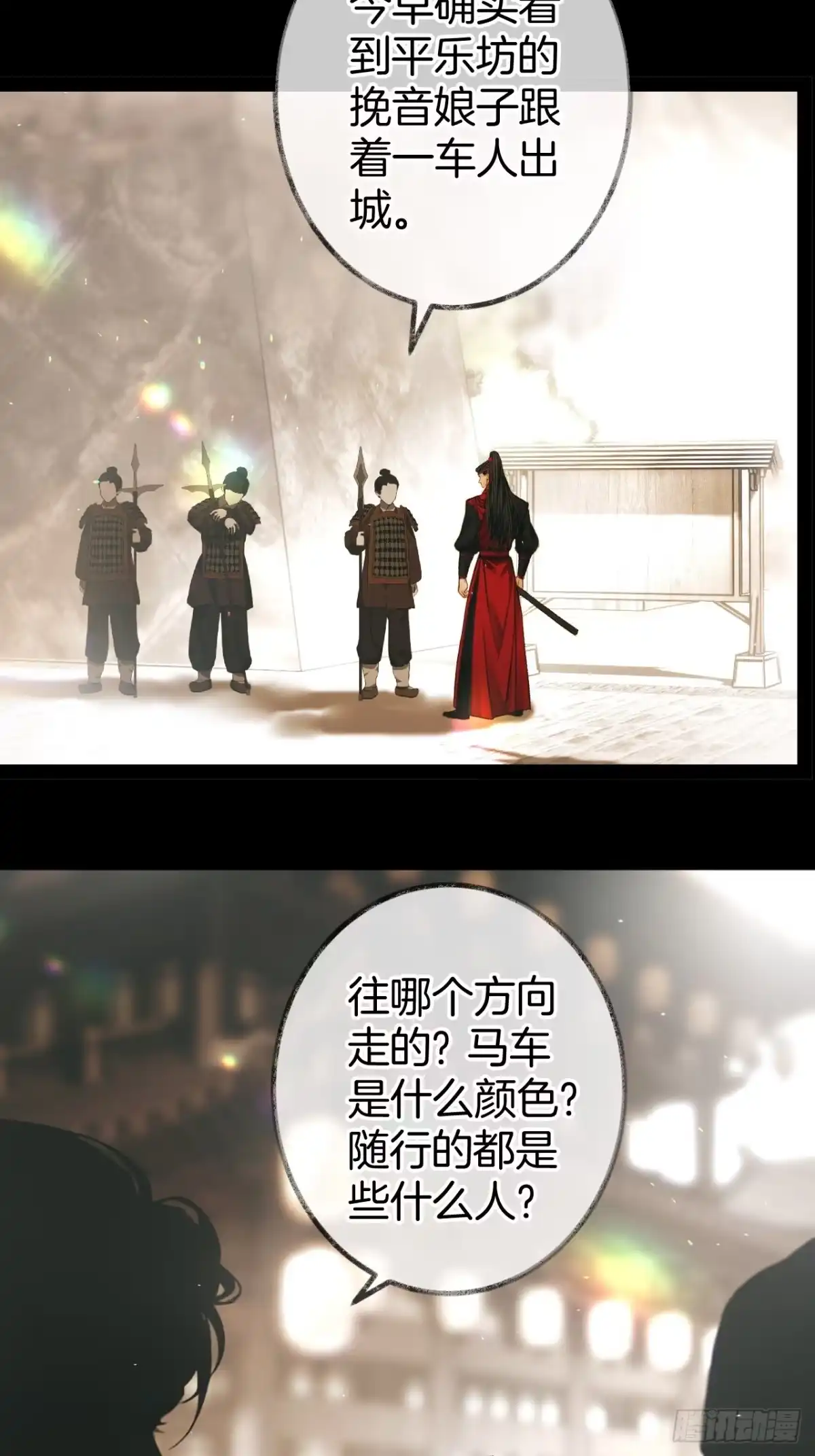 《明窗宴坐中》醋精一点也不老实22 第35页