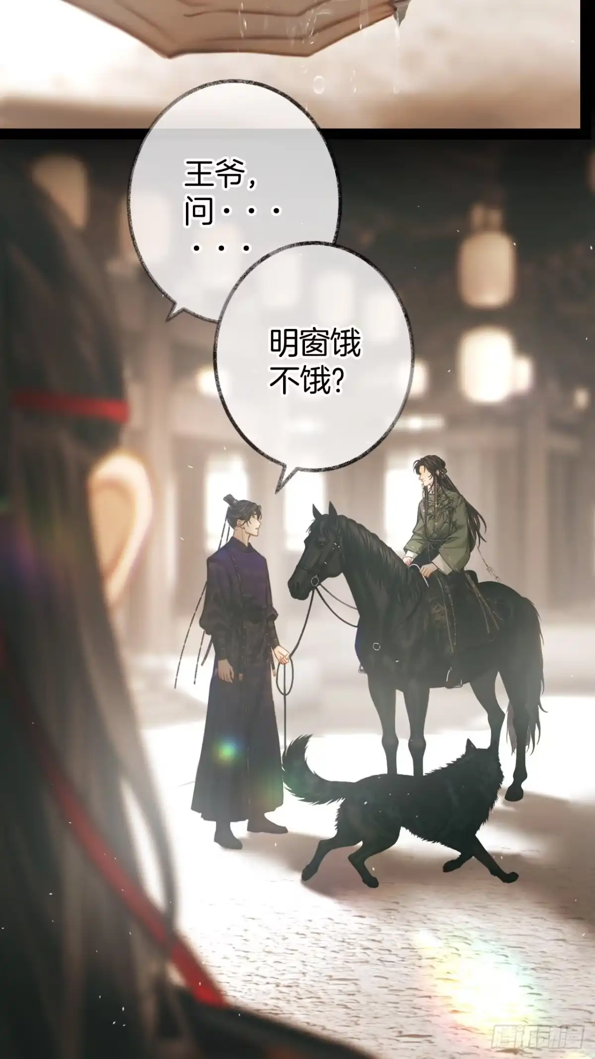 《明窗宴坐中》醋精一点也不老实22 第37页