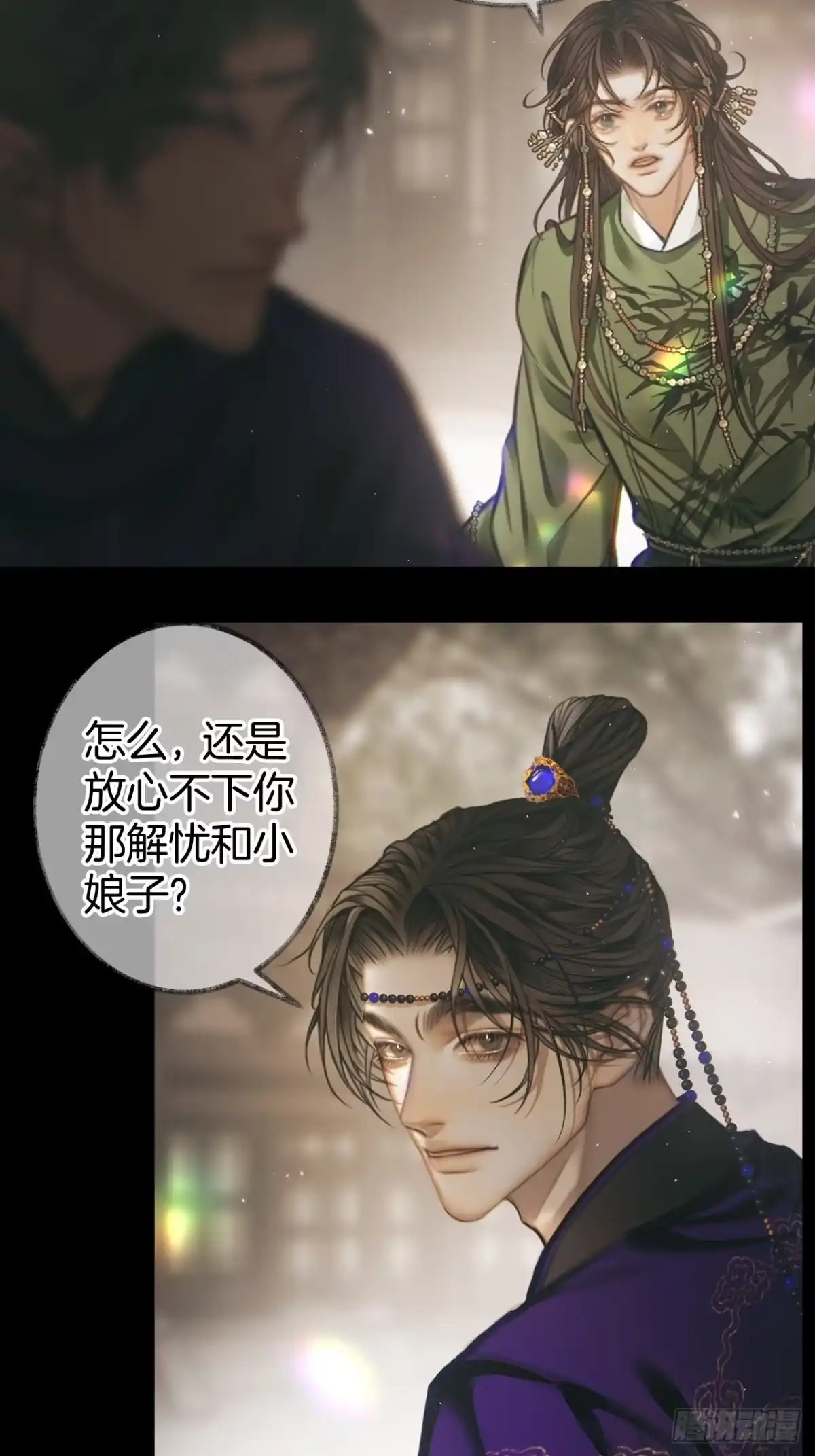 《明窗宴坐中》醋精一点也不老实22 第10页