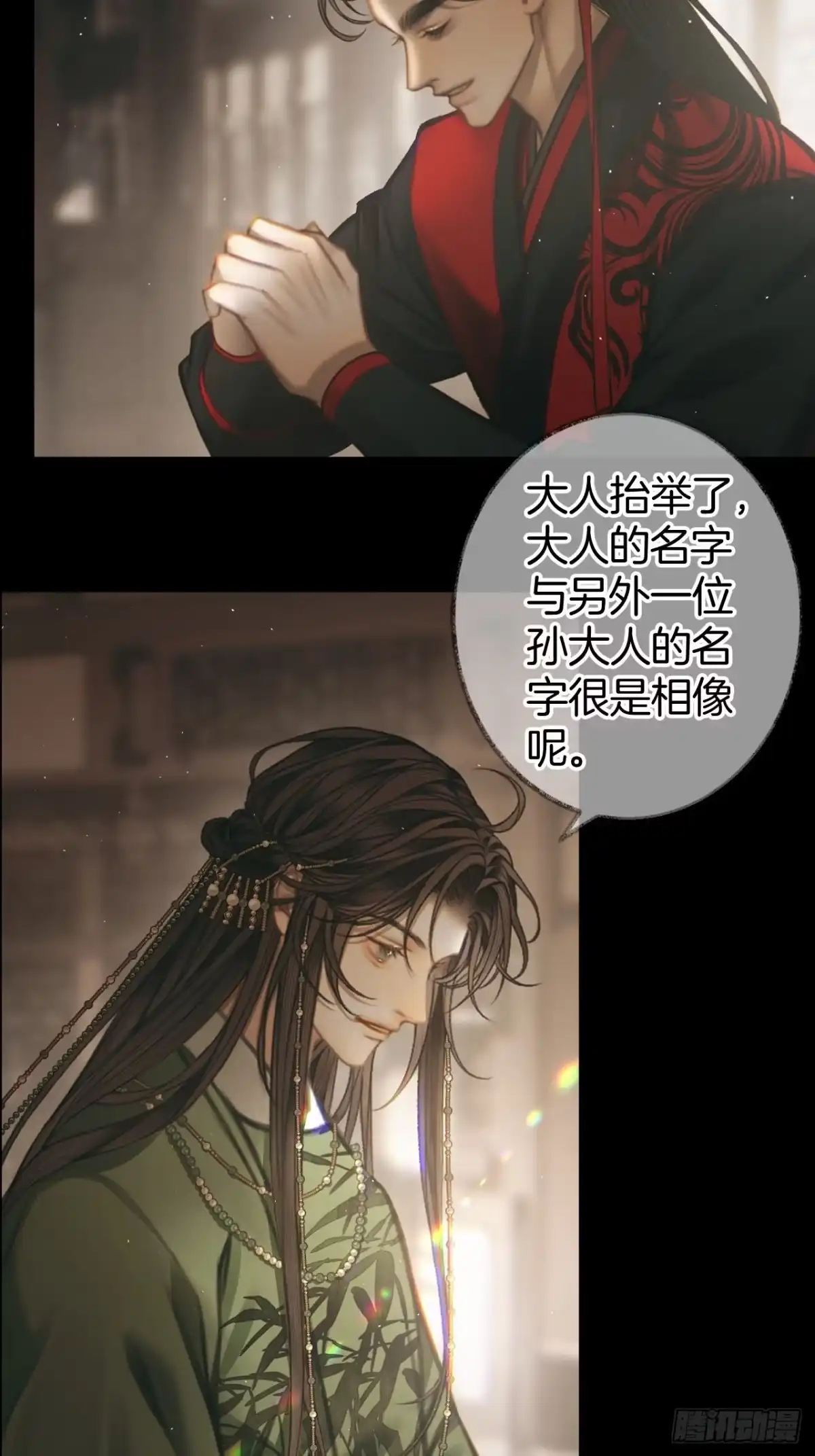 《明窗宴坐中》醋精一点也不老实22 第6页