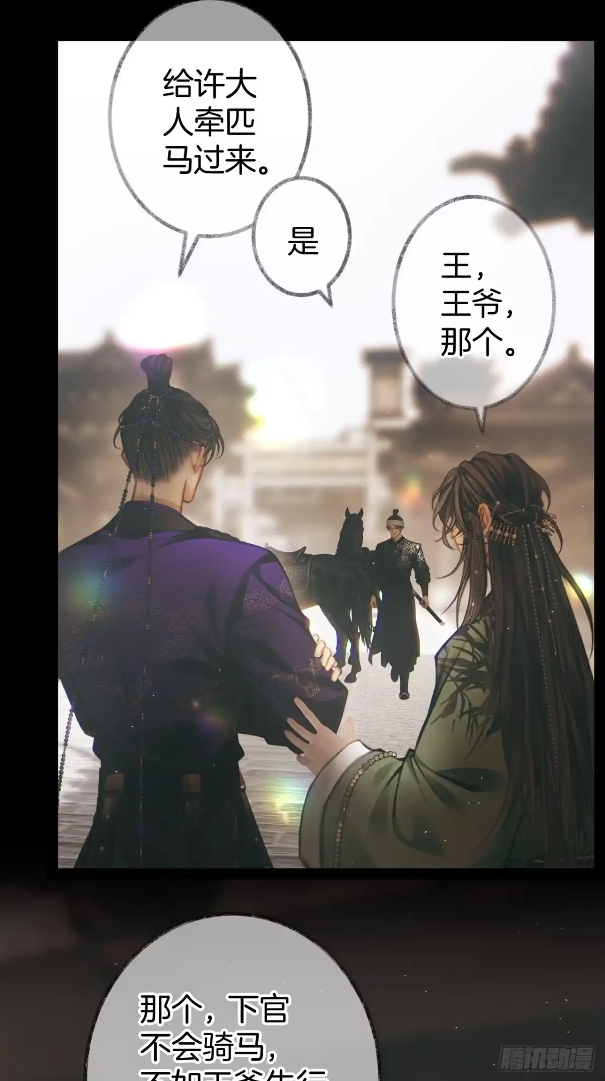 《明窗宴坐中》醋精一点也不老实22 第13页