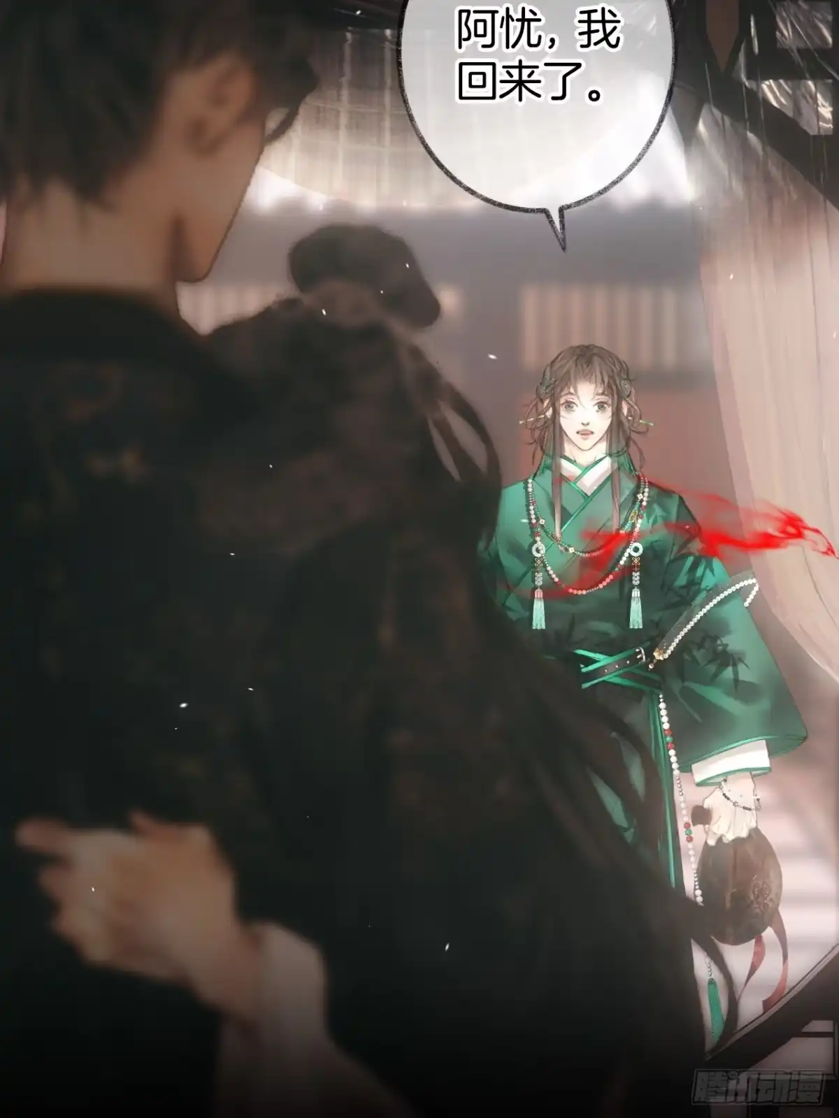 《明窗宴坐中》皮囊23 第36页