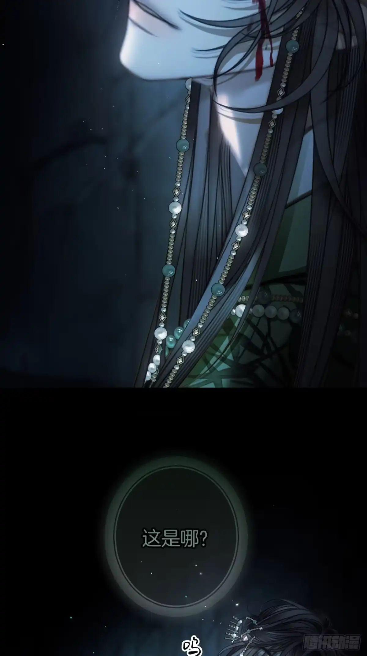 《明窗宴坐中》皮囊23 第3页