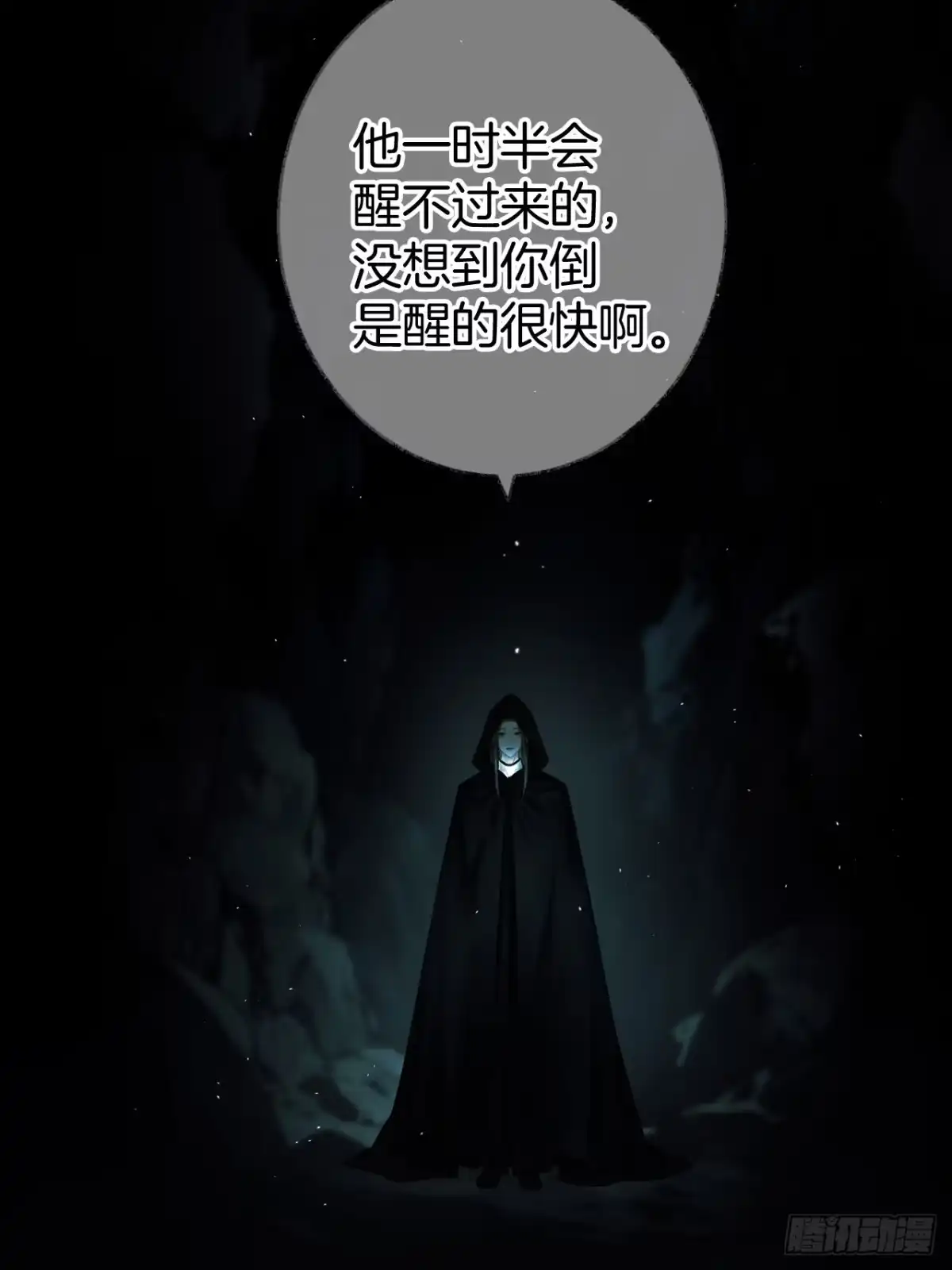 《明窗宴坐中》皮囊23 第14页