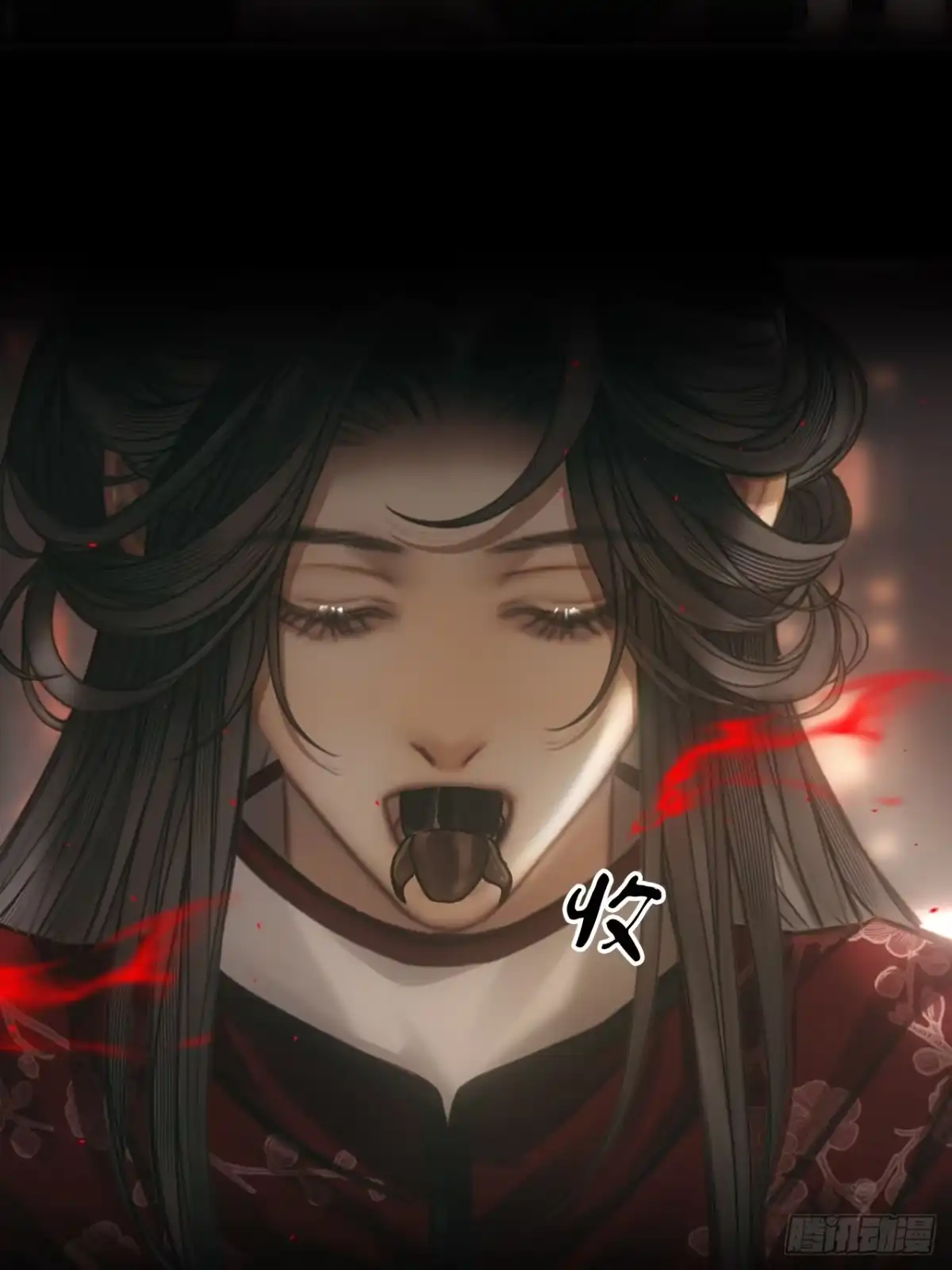 《明窗宴坐中》皮囊23 第37页