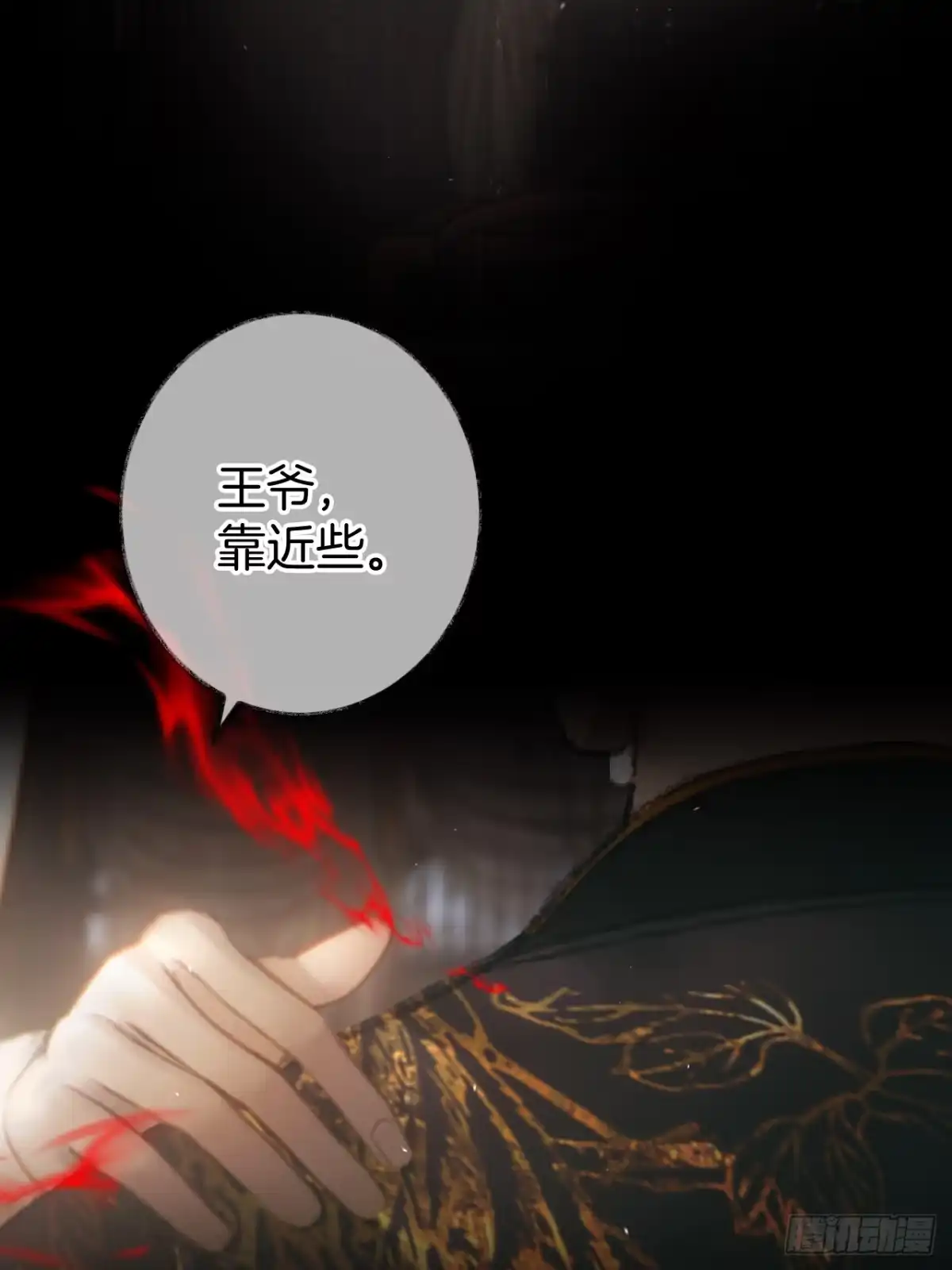 《明窗宴坐中》皮囊23 第32页