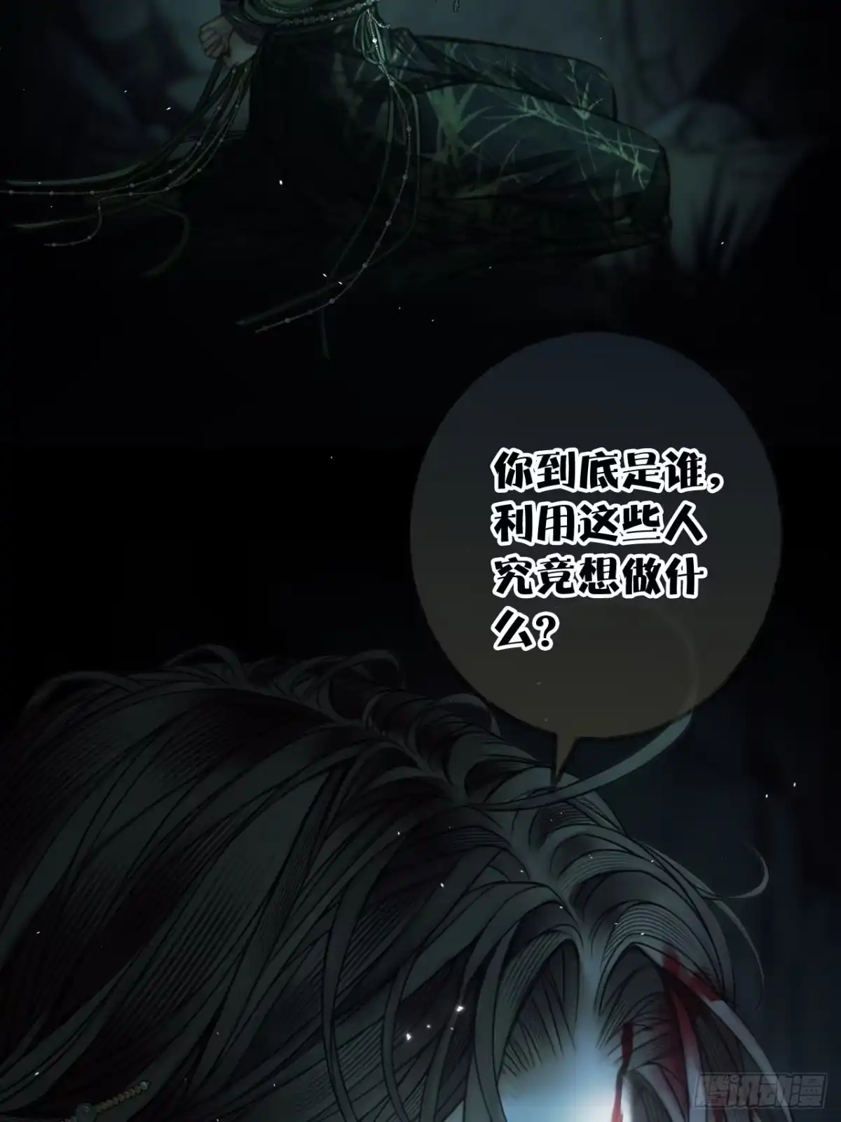 《明窗宴坐中》皮囊23 第46页