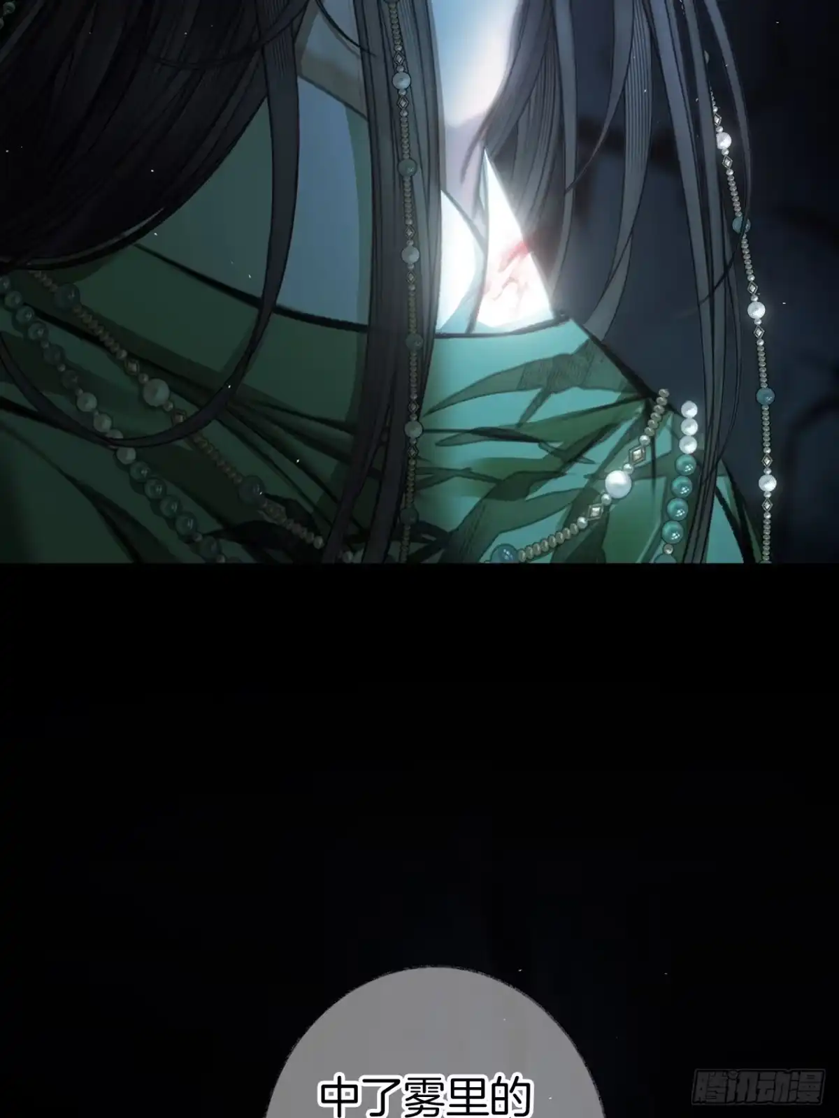 《明窗宴坐中》皮囊23 第17页
