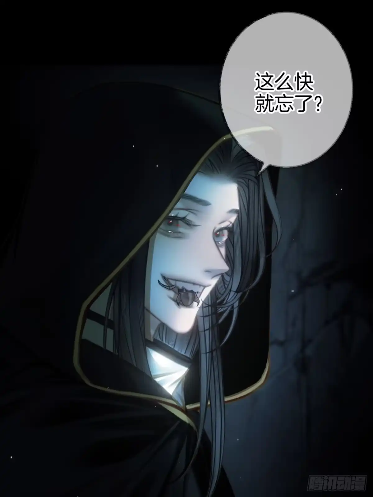 《明窗宴坐中》皮囊23 第30页