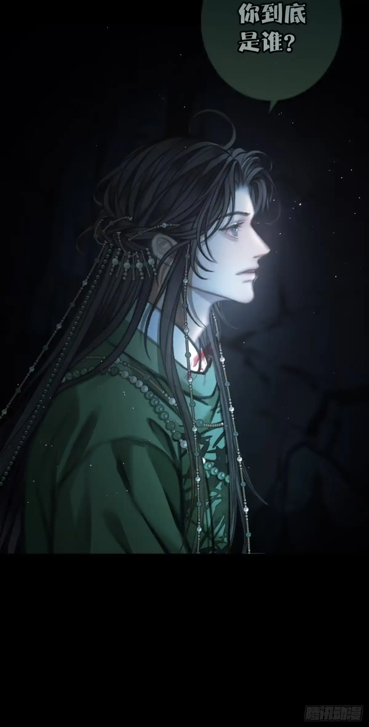 《明窗宴坐中》皮囊23 第19页