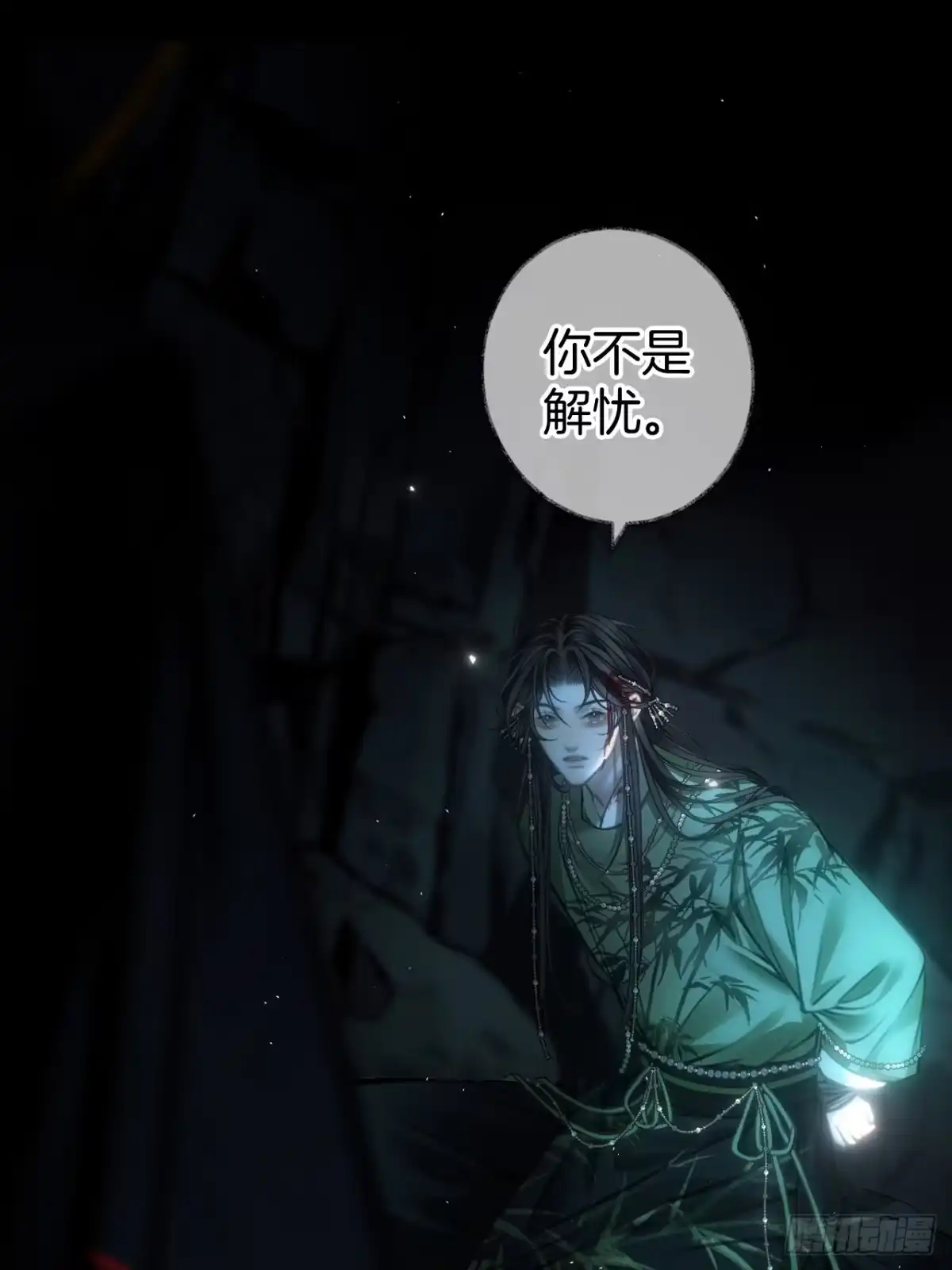 《明窗宴坐中》皮囊23 第20页