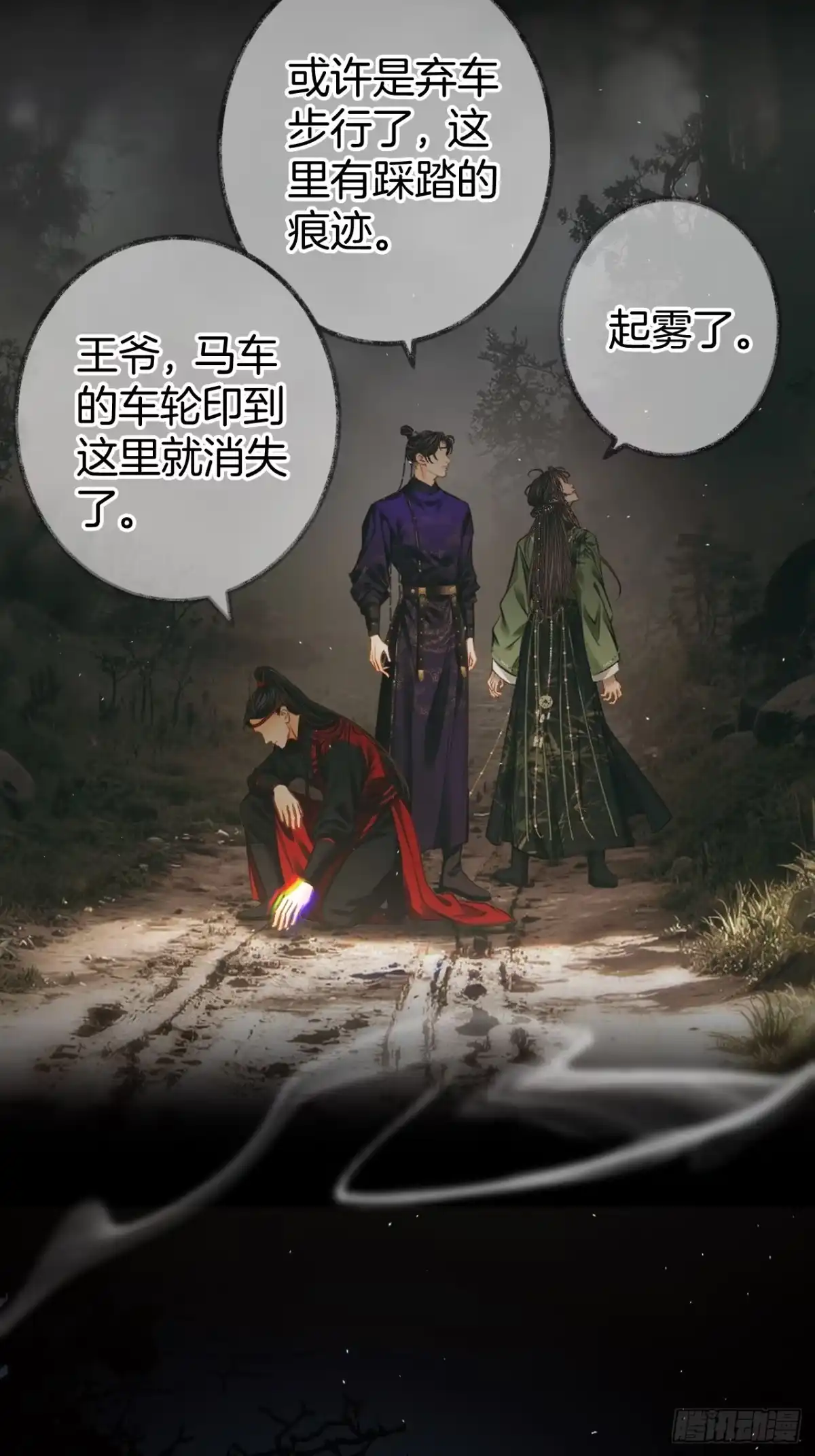 《明窗宴坐中》皮囊23 第6页