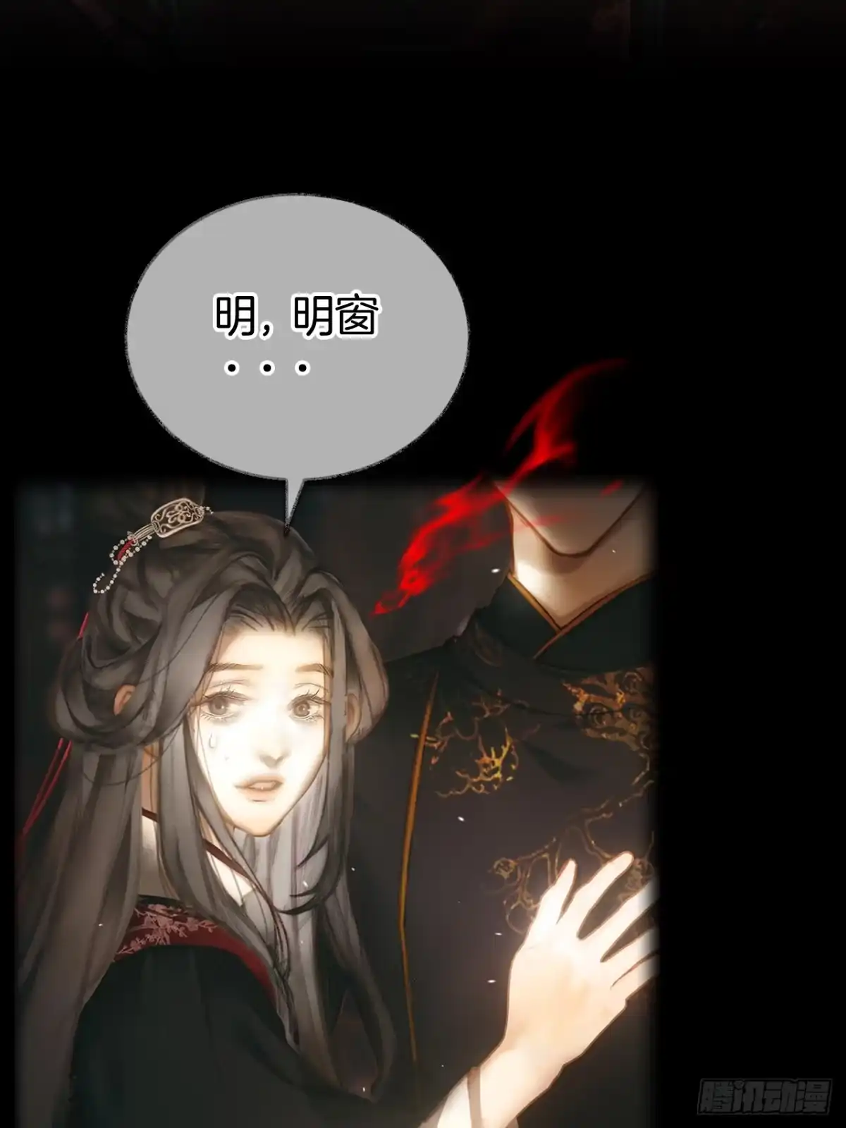 《明窗宴坐中》皮囊23 第38页