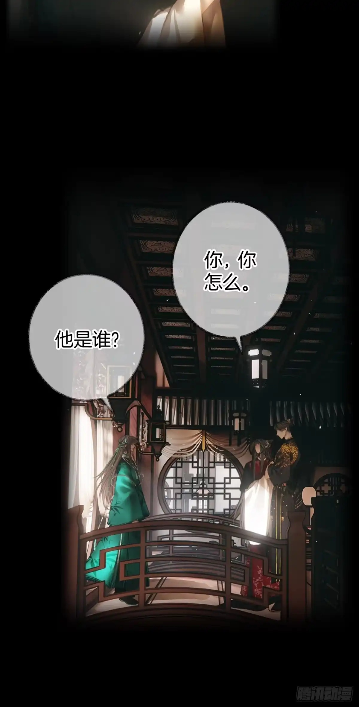 《明窗宴坐中》皮囊23 第39页