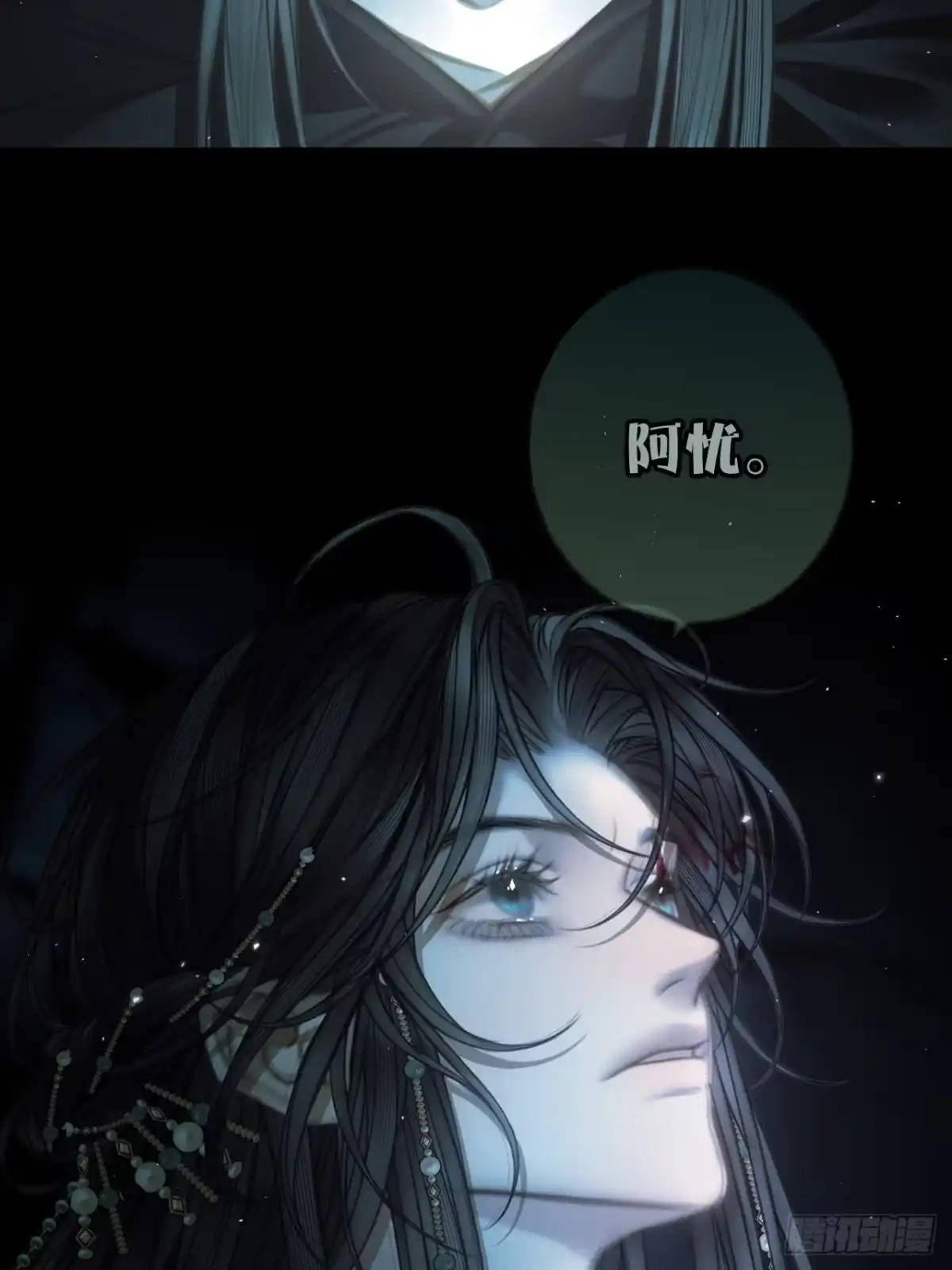 《明窗宴坐中》皮囊23 第16页