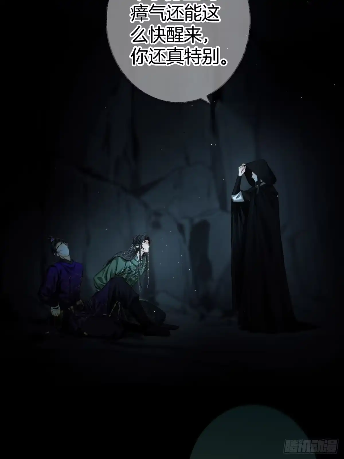 《明窗宴坐中》皮囊23 第18页
