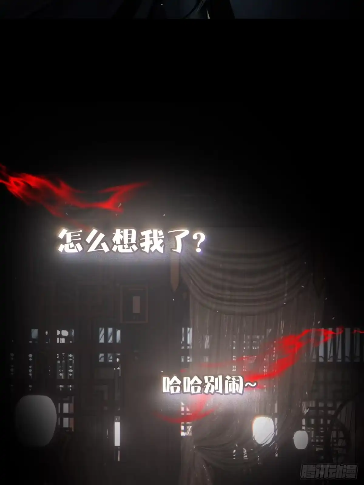 《明窗宴坐中》皮囊23 第31页