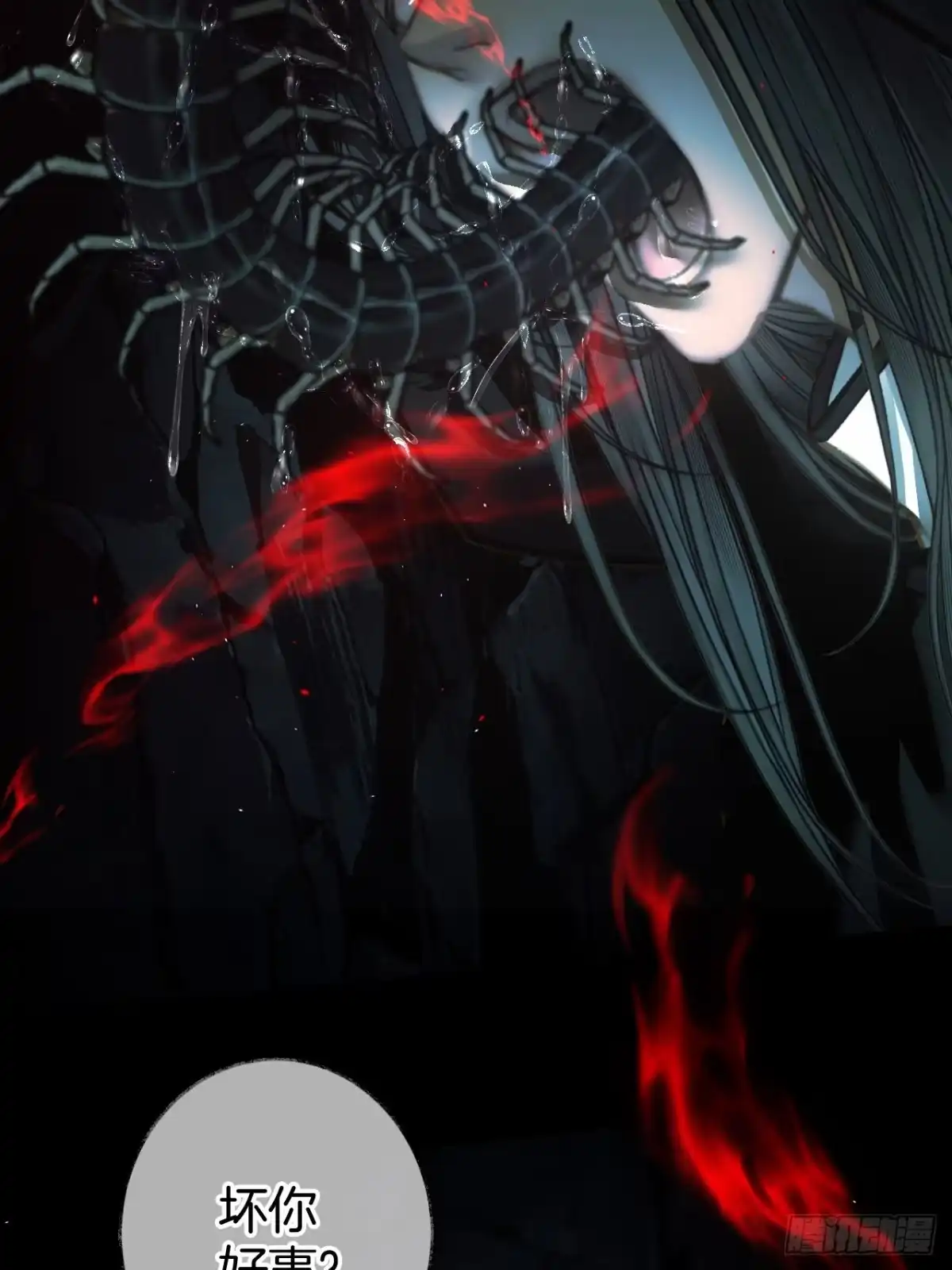 《明窗宴坐中》皮囊23 第27页