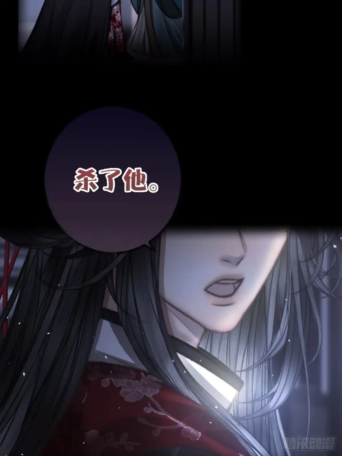 《明窗宴坐中》皮囊23 第44页