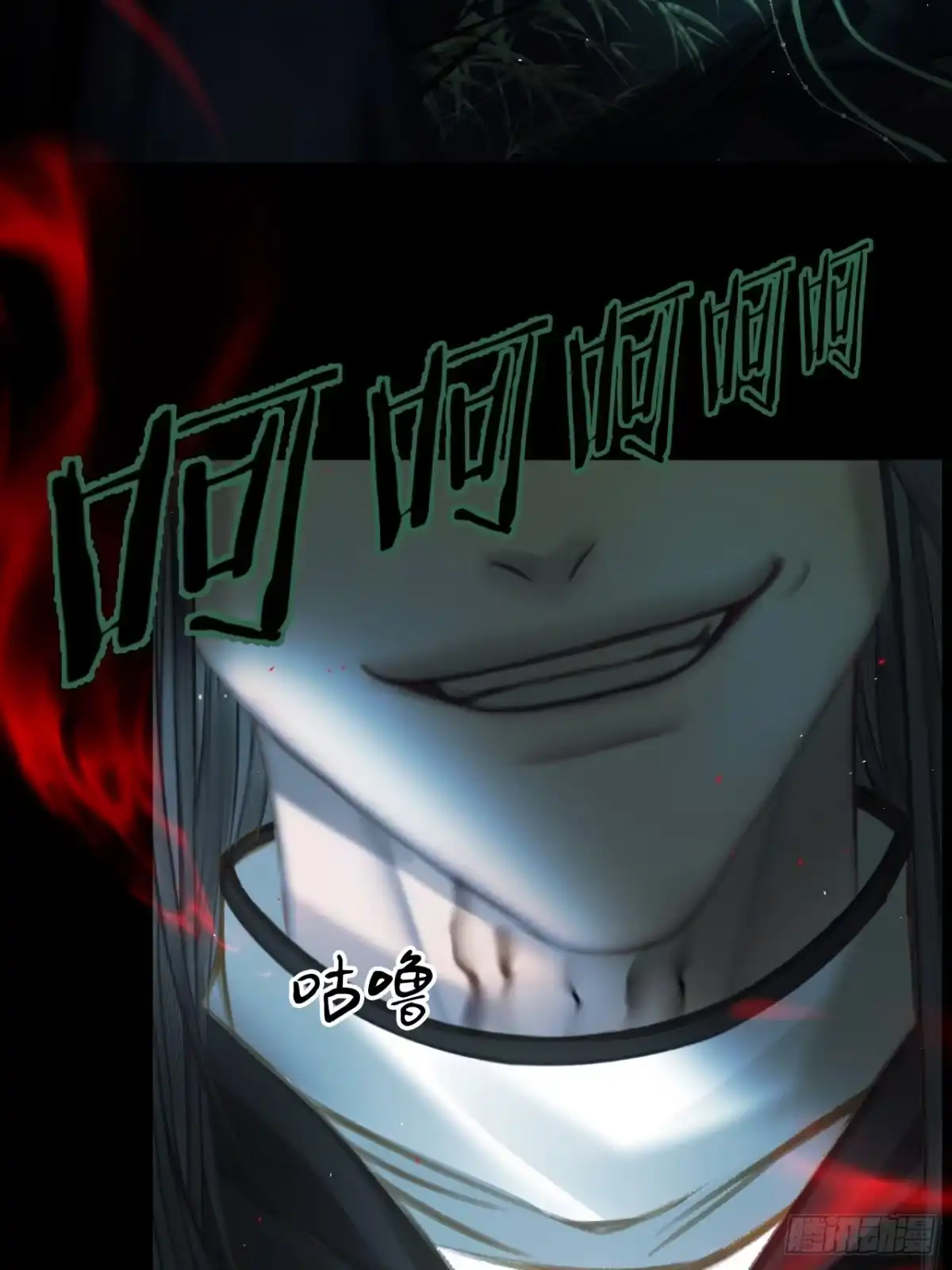 《明窗宴坐中》皮囊23 第21页