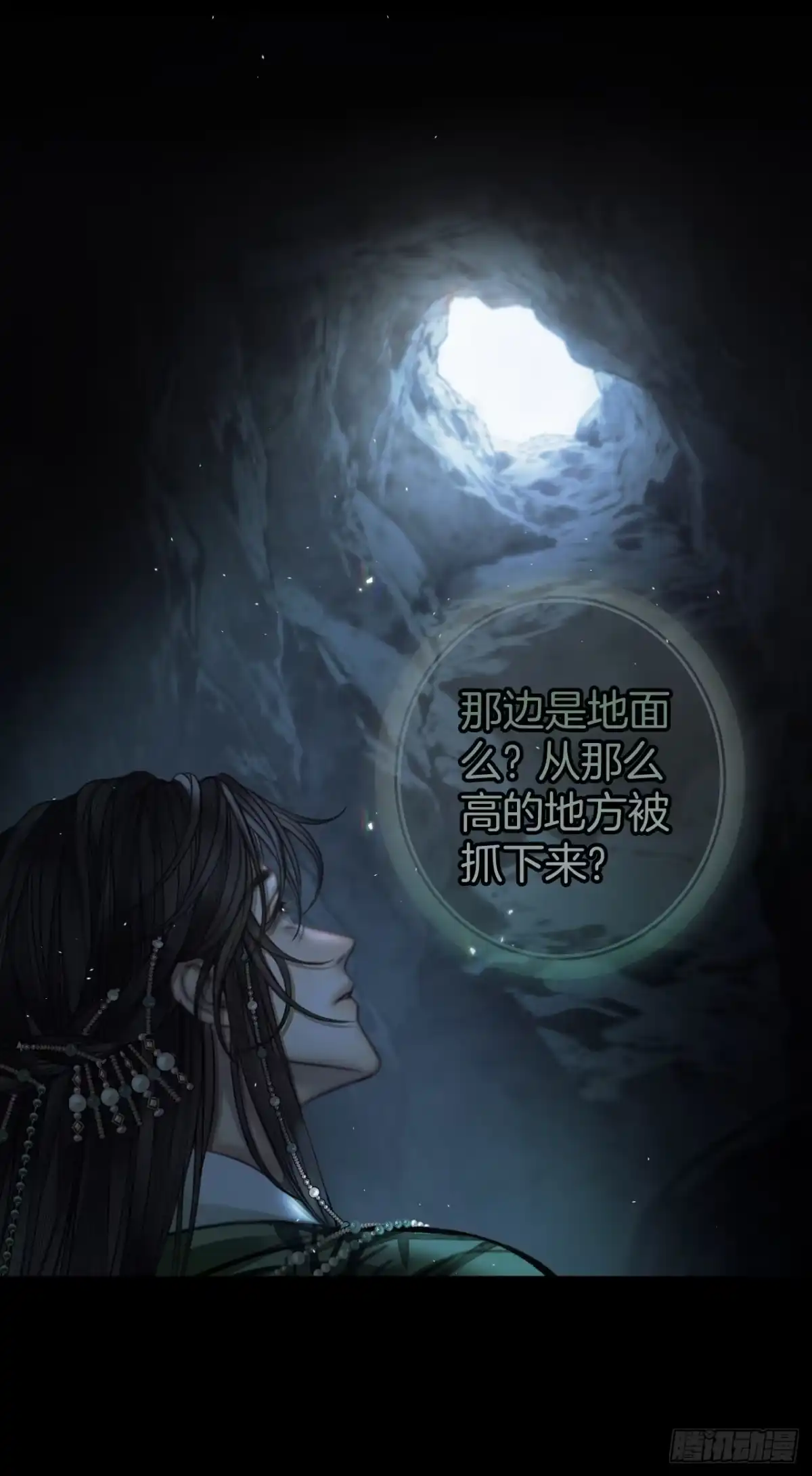 《明窗宴坐中》皮囊23 第9页