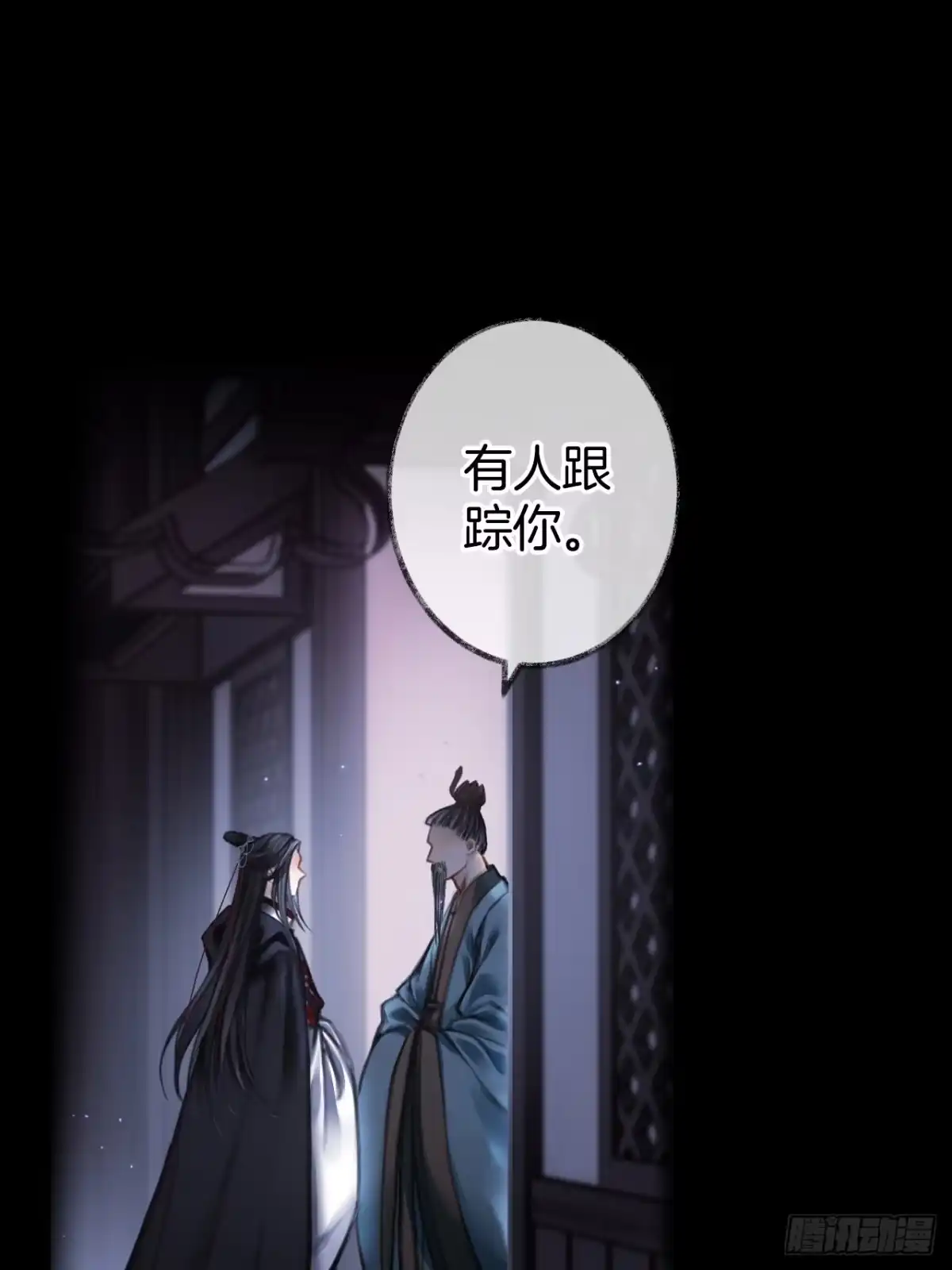 《明窗宴坐中》皮囊23 第43页