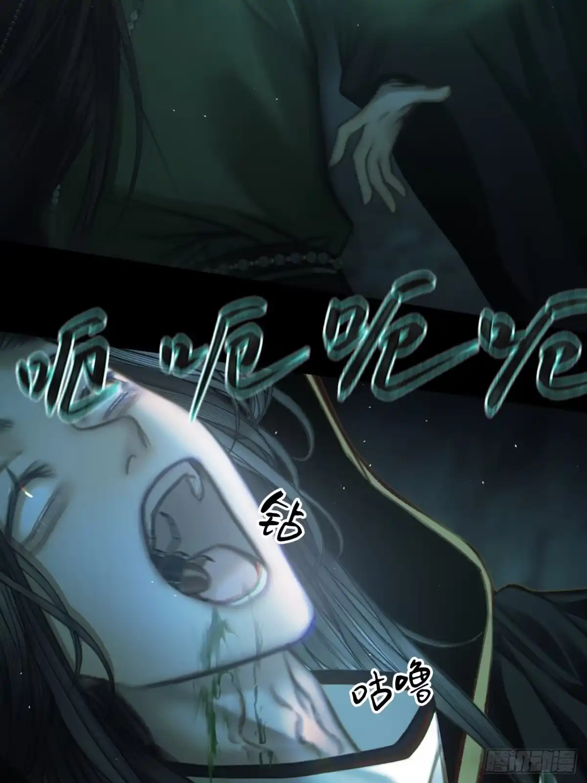 《明窗宴坐中》沉溺于潭24 第6页