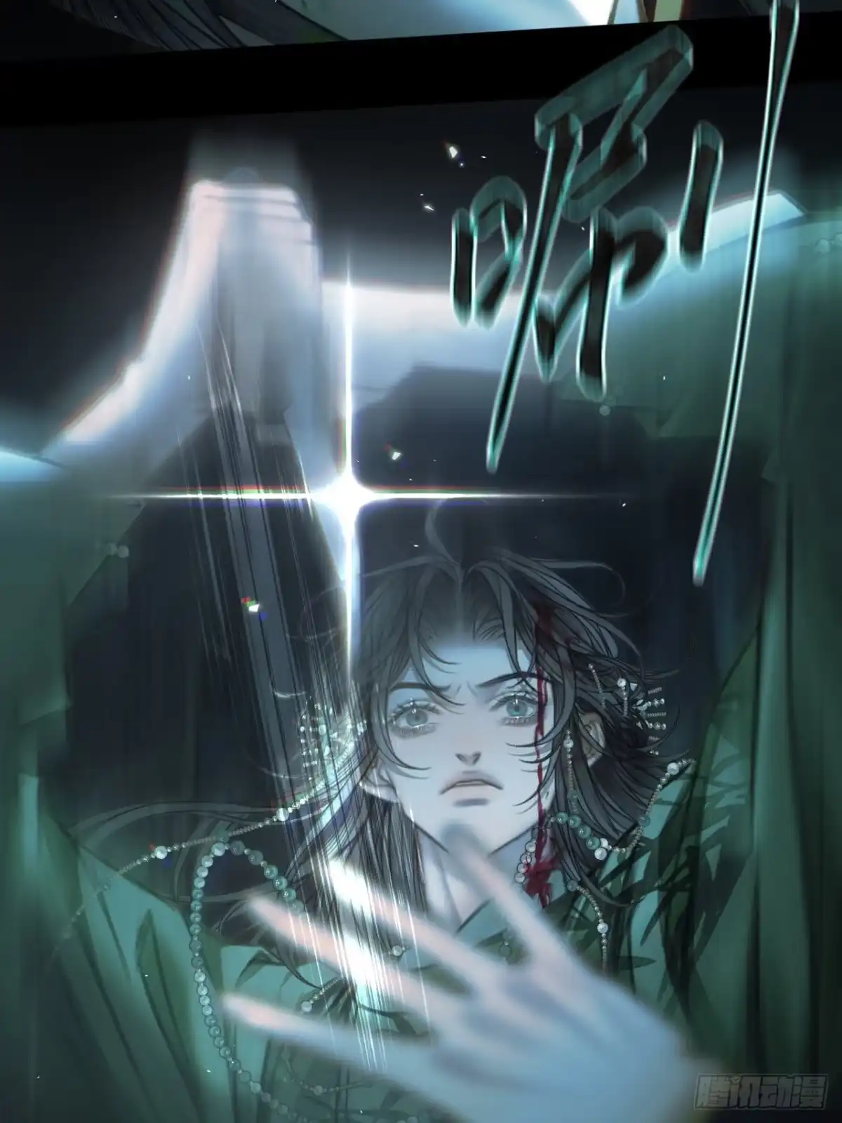 《明窗宴坐中》沉溺于潭24 第7页